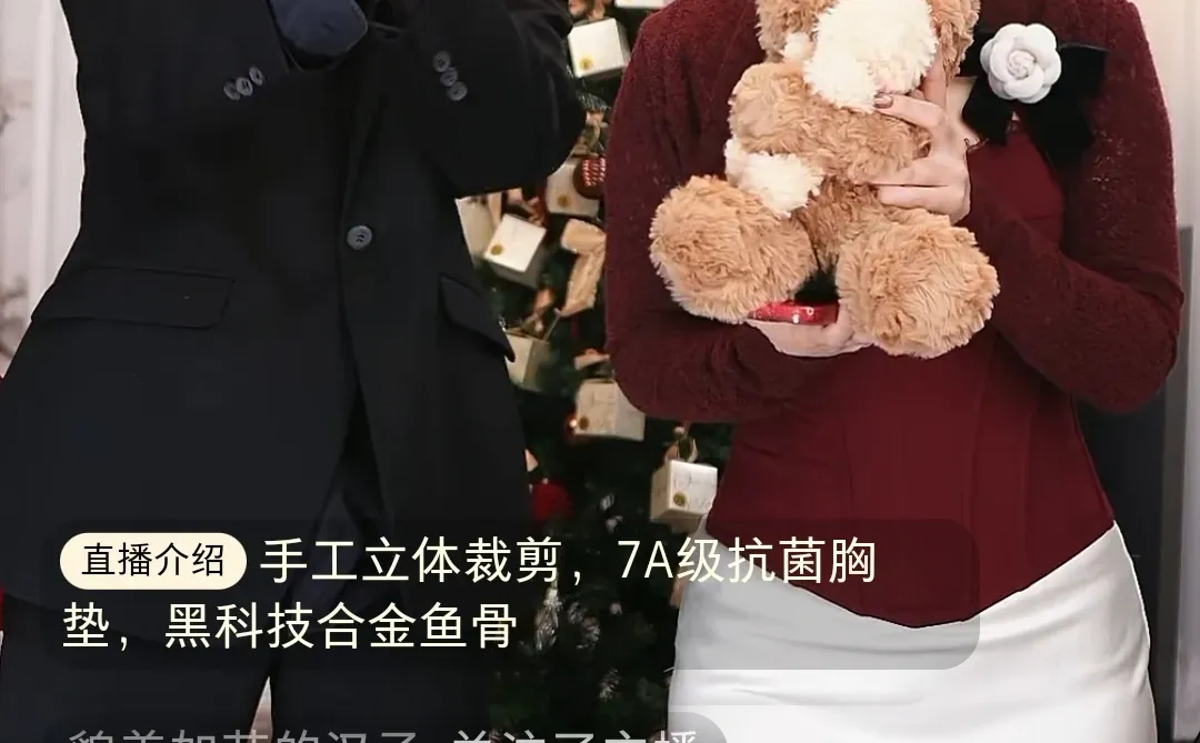 corselet直播间中圣诞礼物啦🎁