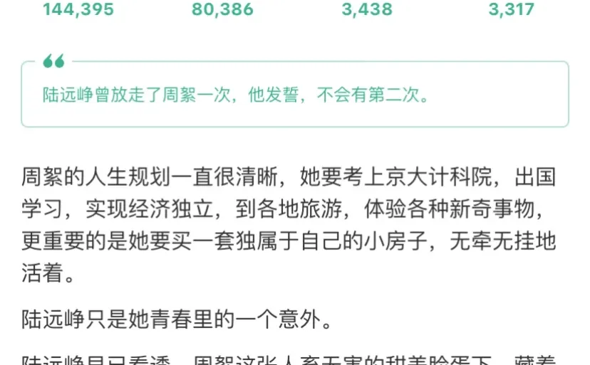 作者的银商恐怕在我之上🥺好带感啊啊啊啊！