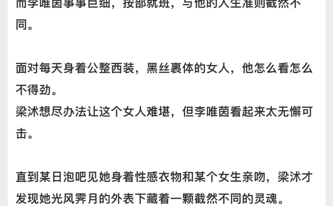 办公室恋情，掰直高冷熟女还得年下小狼狗来