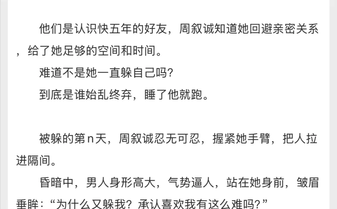 熟男vs轻熟女职场暧昧拉扯文学从p友到挚爱