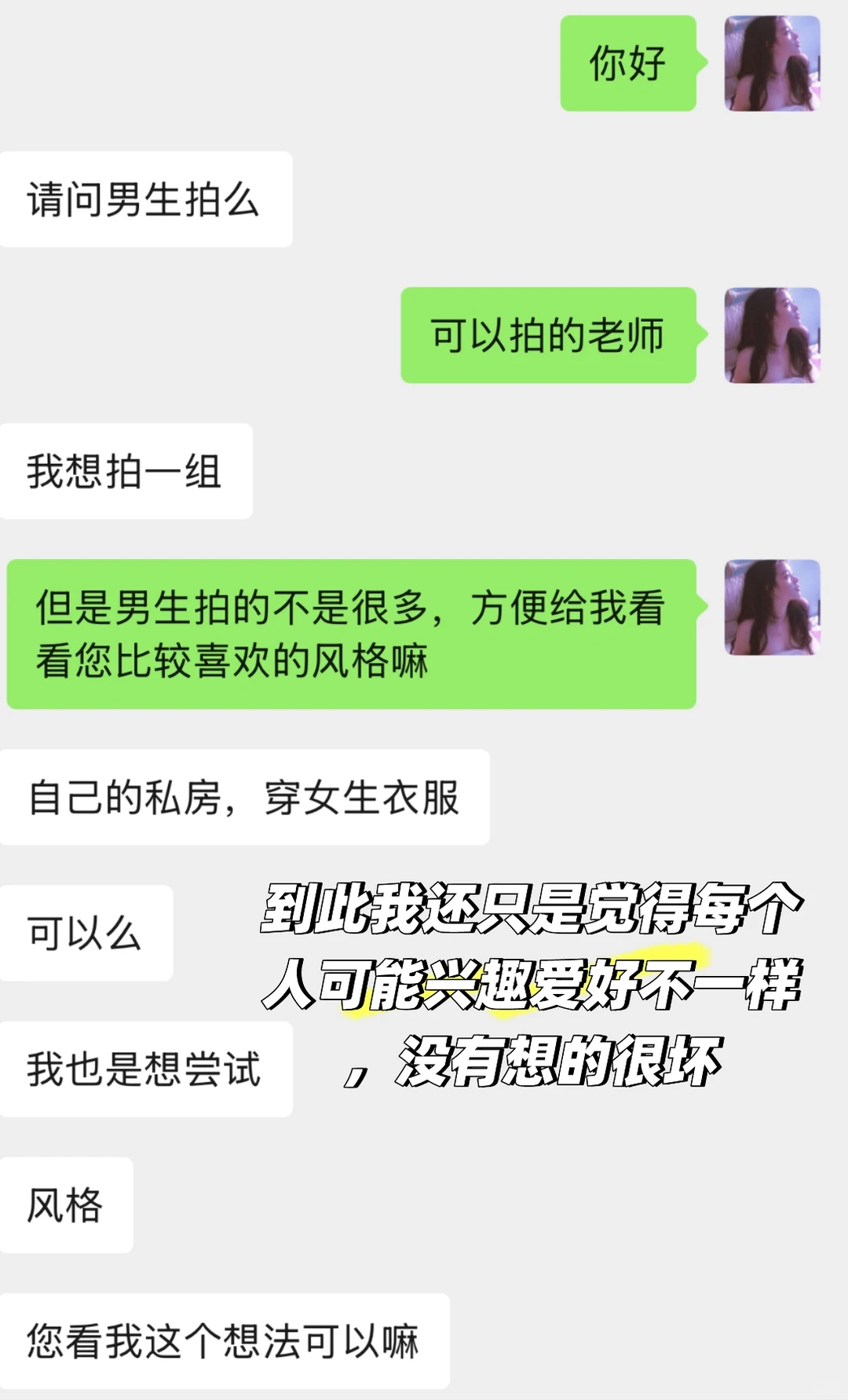 所有女摄请注意❗❗