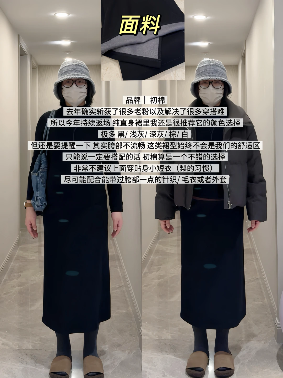 图文存档｜ 25秋冬半裙- 如果想看看花苞裙🌷