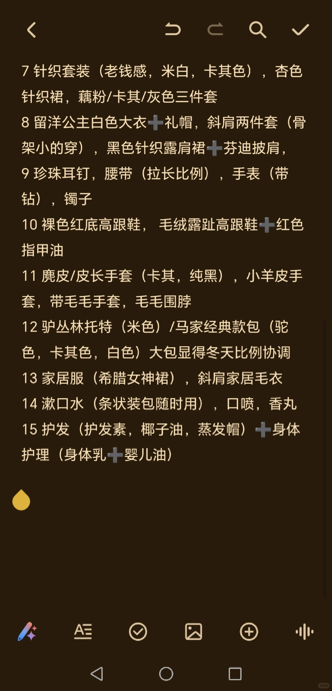 普女装逼指南42-贵气千金篇