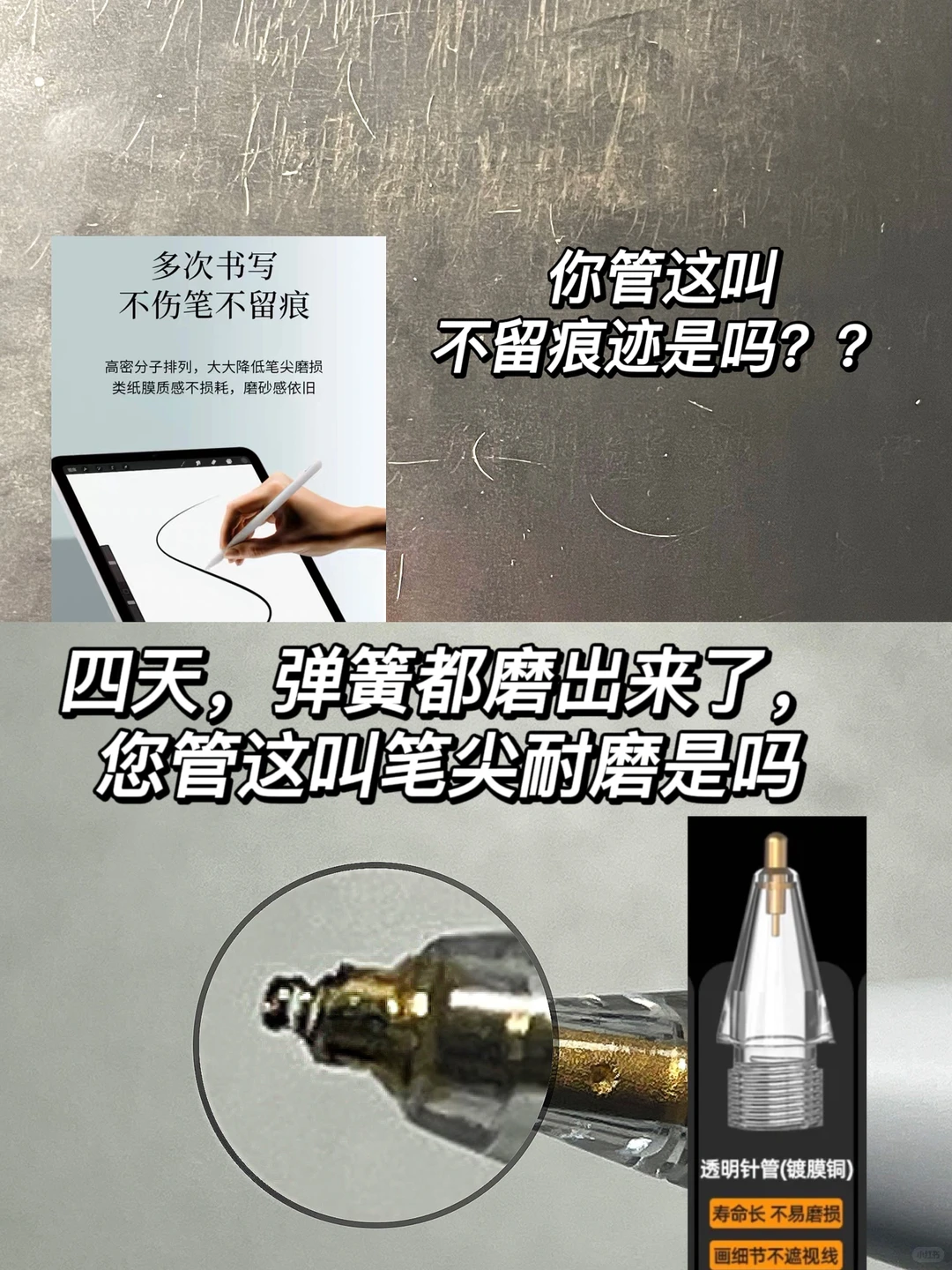 😅类纸膜和笔尖能不能别再骗大学生💰了