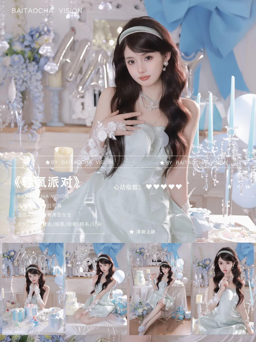 9️⃣种生日写真推荐🔥随便拍不出错❗️