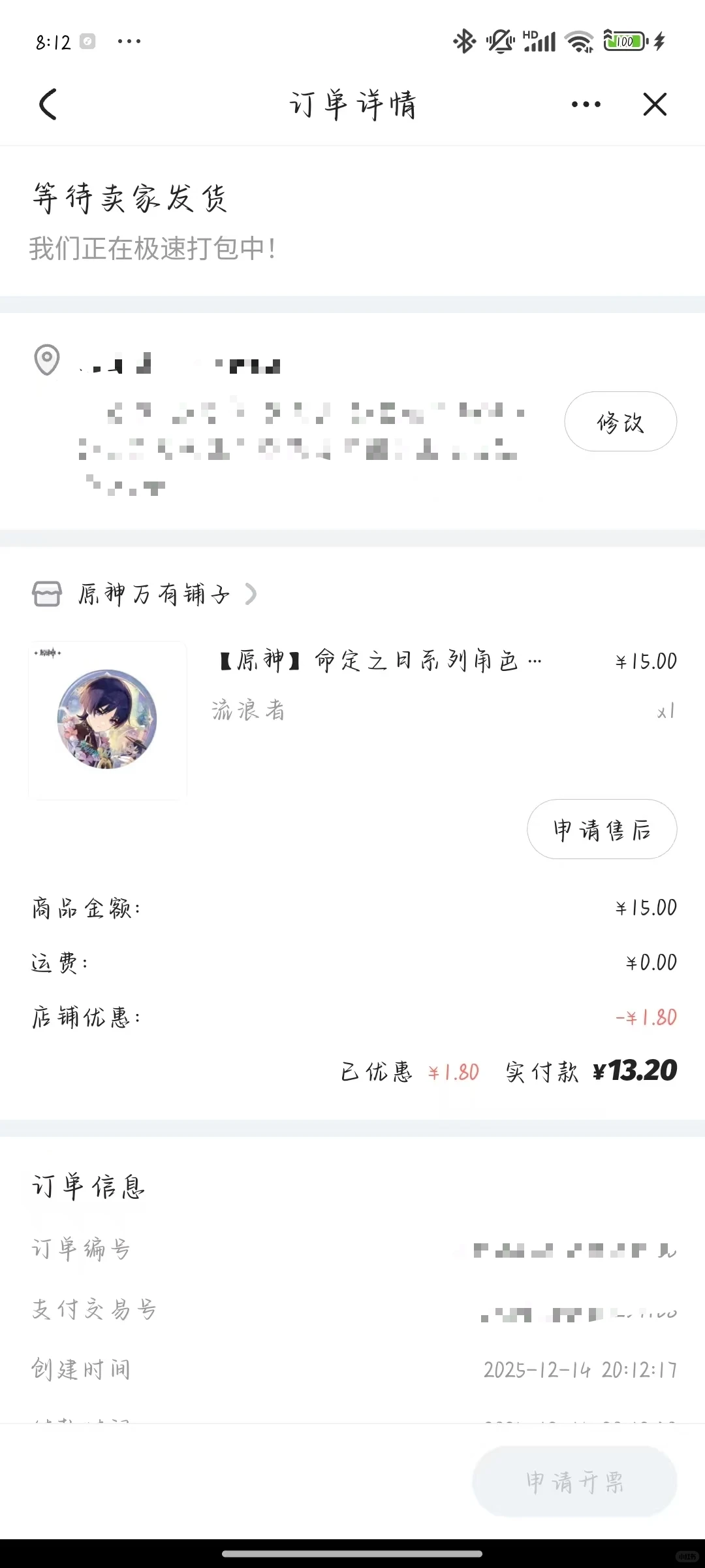 今天我遇到了幸运女神