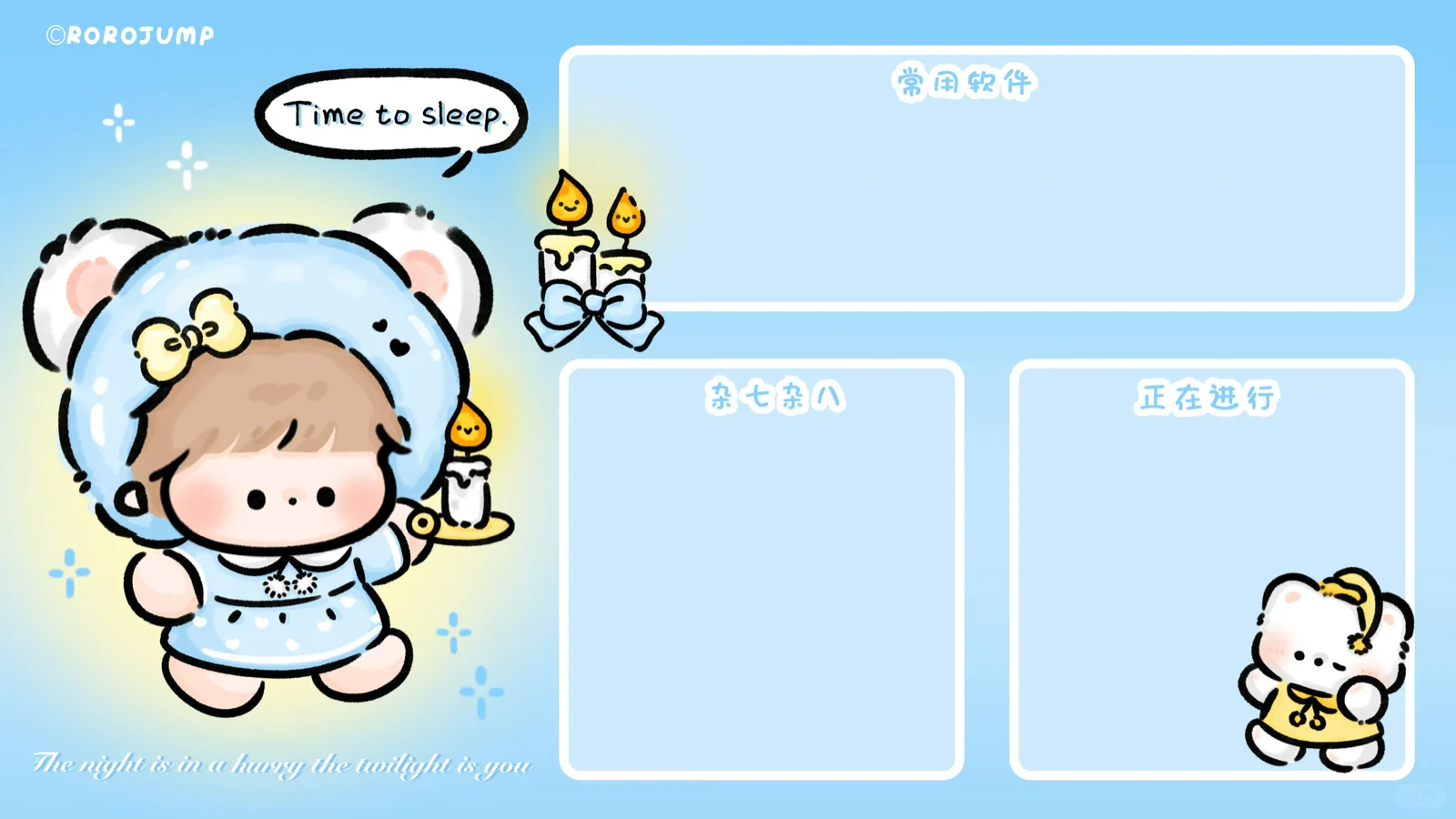 【电脑桌面】卡通分区壁纸