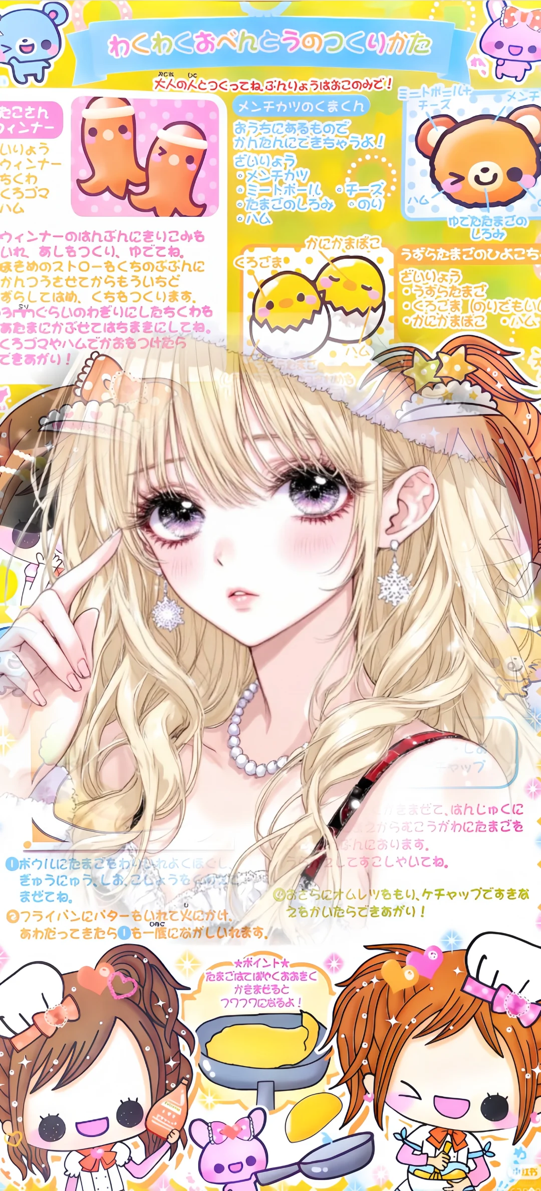 𝗦𝗛𝗔𝗥𝗘：宅妹二次元|平铺壁纸