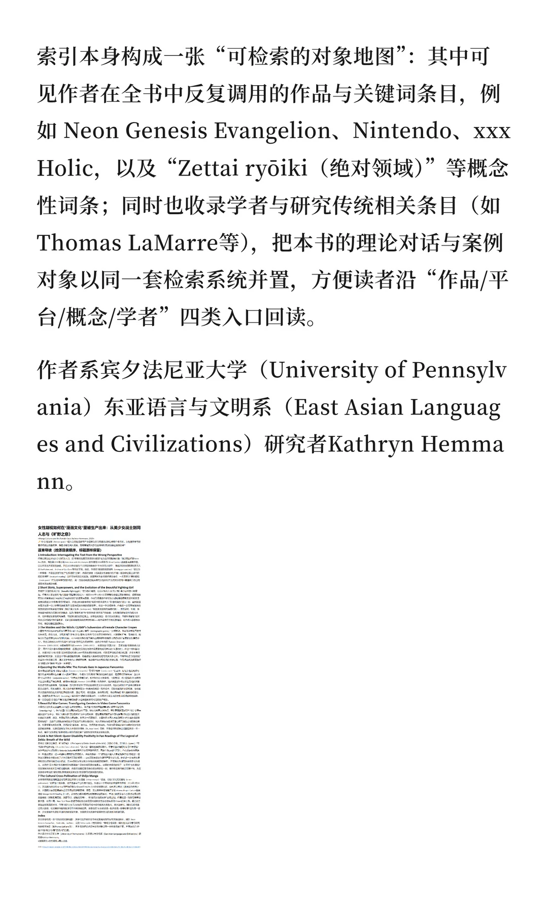 视角·推介|漫画文化与女性凝视（2020）