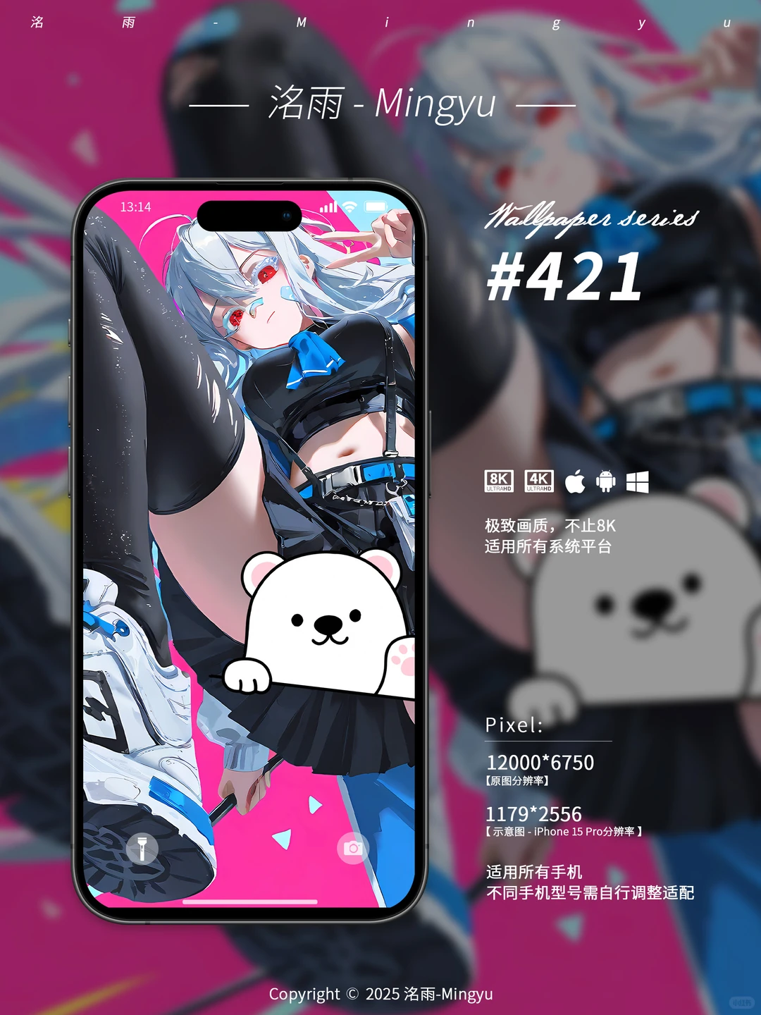 #421｜明日方舟｜斯卡蒂