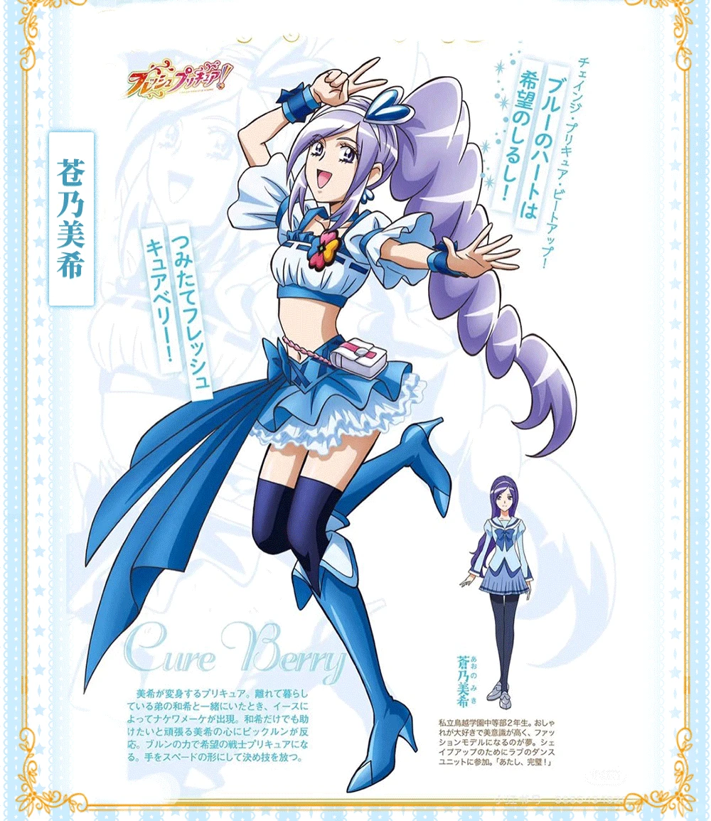 蓝Q光之美少女集合啦！