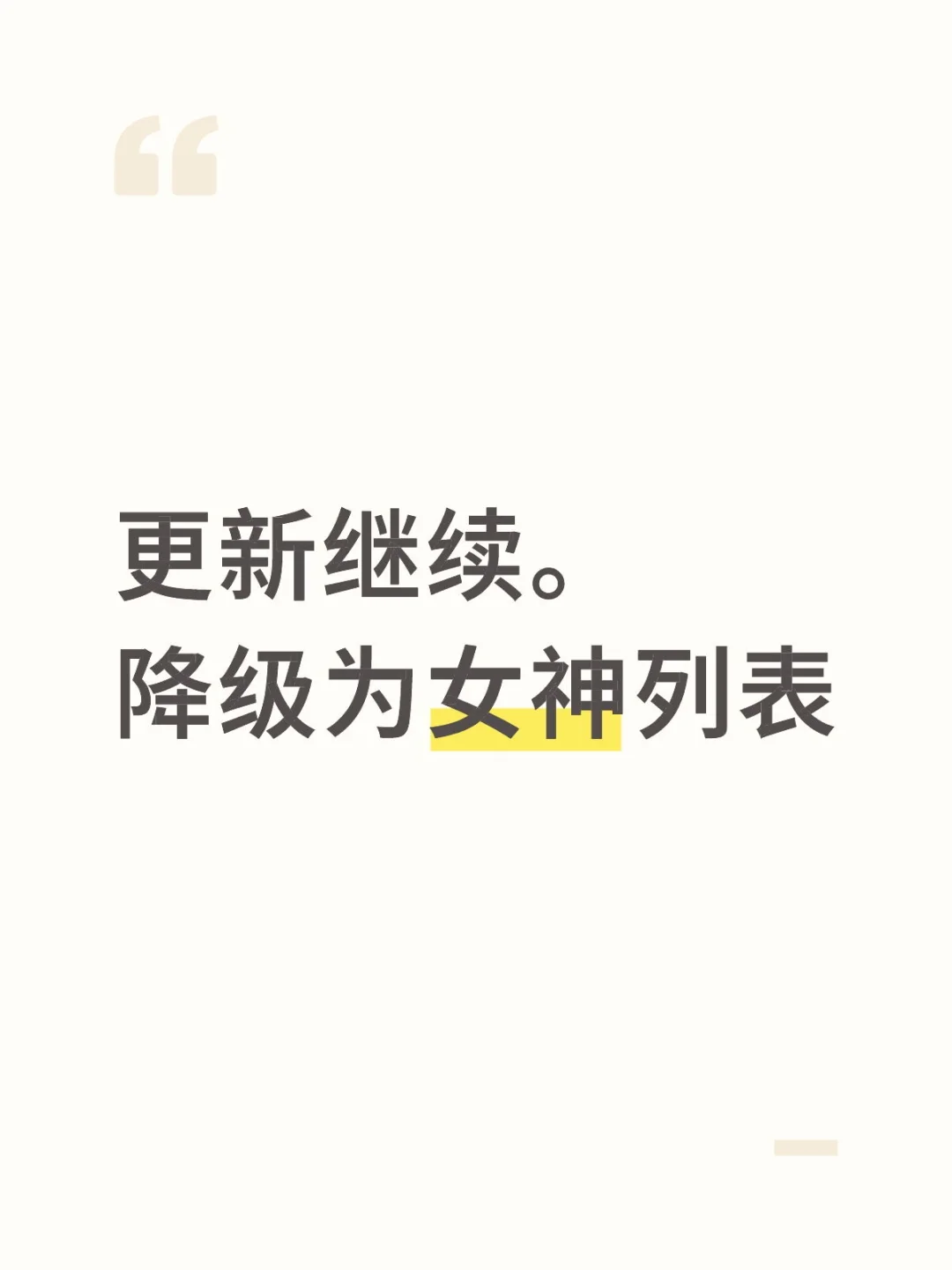 更新后续…