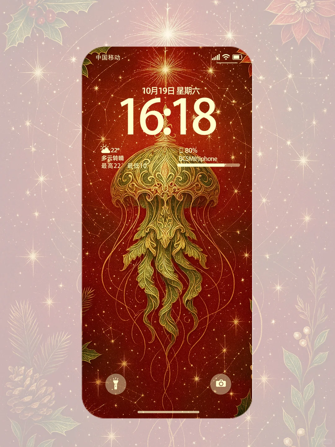 金运｜招cai｜好运｜圣诞加速显化能量壁纸 ❗️