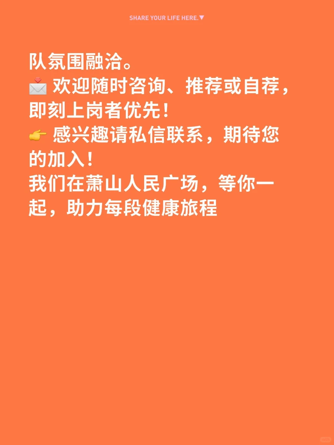 诚聘游泳女教练和前台