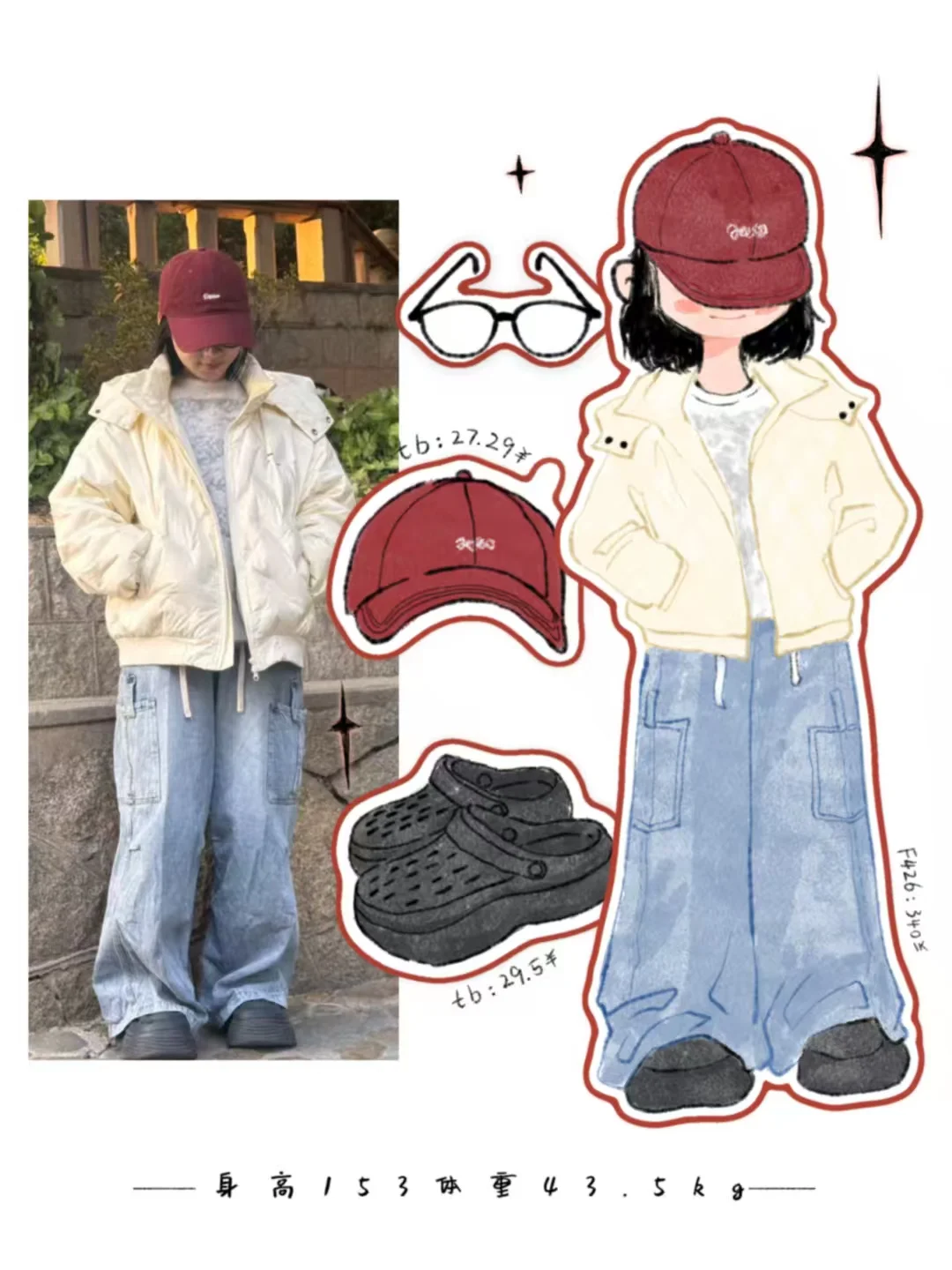 153｜秋冬的韩系休闲穿搭～