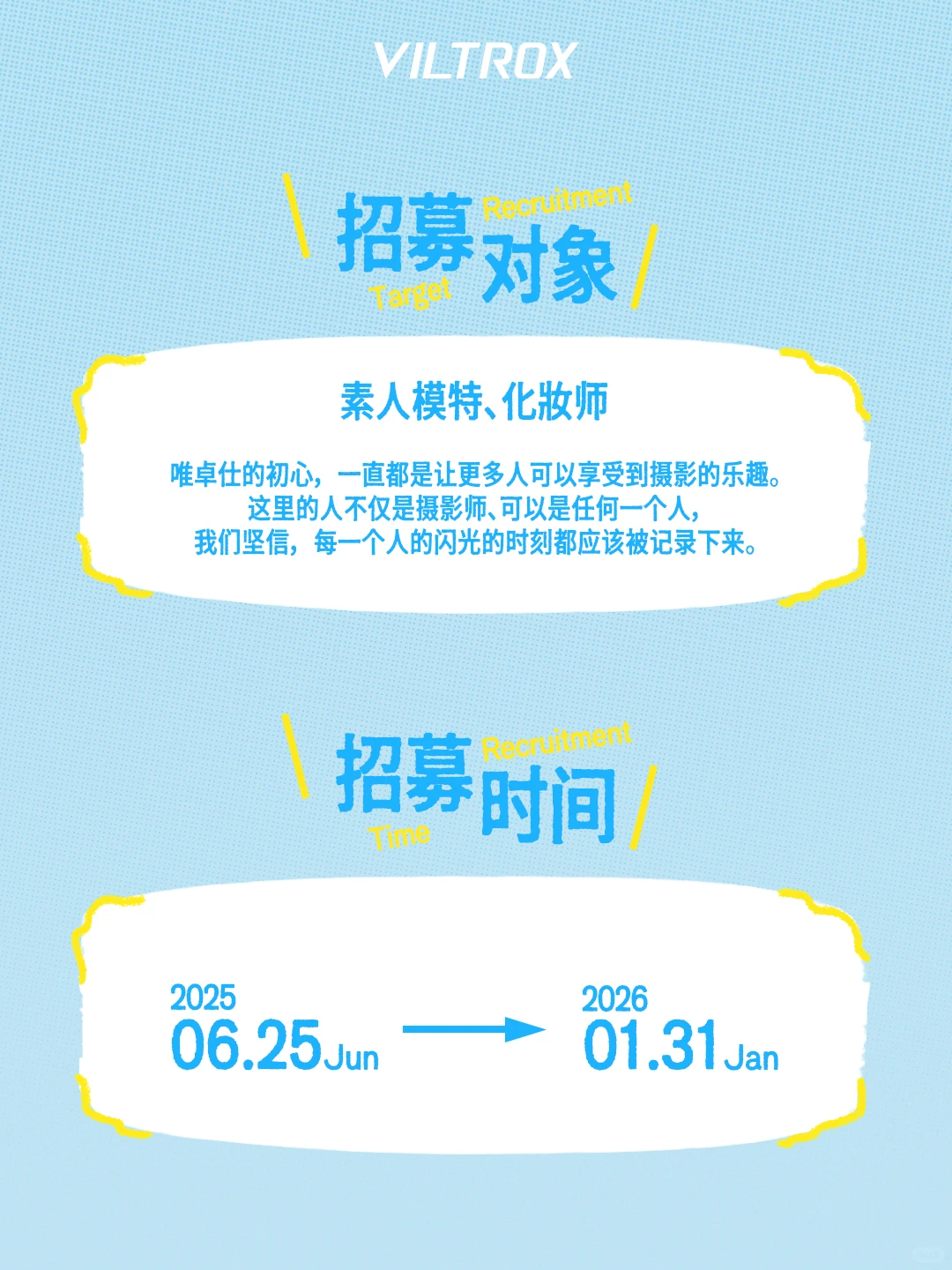 Hey!这里启动「素人写真」招募计划啦🚀