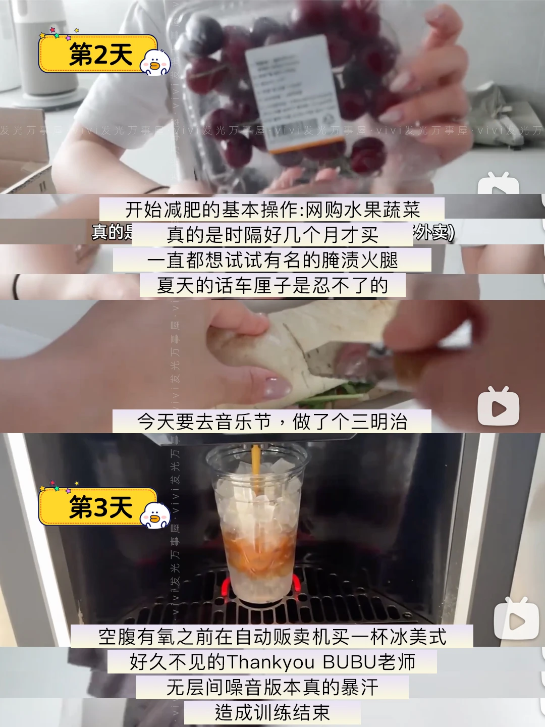 梨花女大“减肥最大的敌人就是自我合理化”