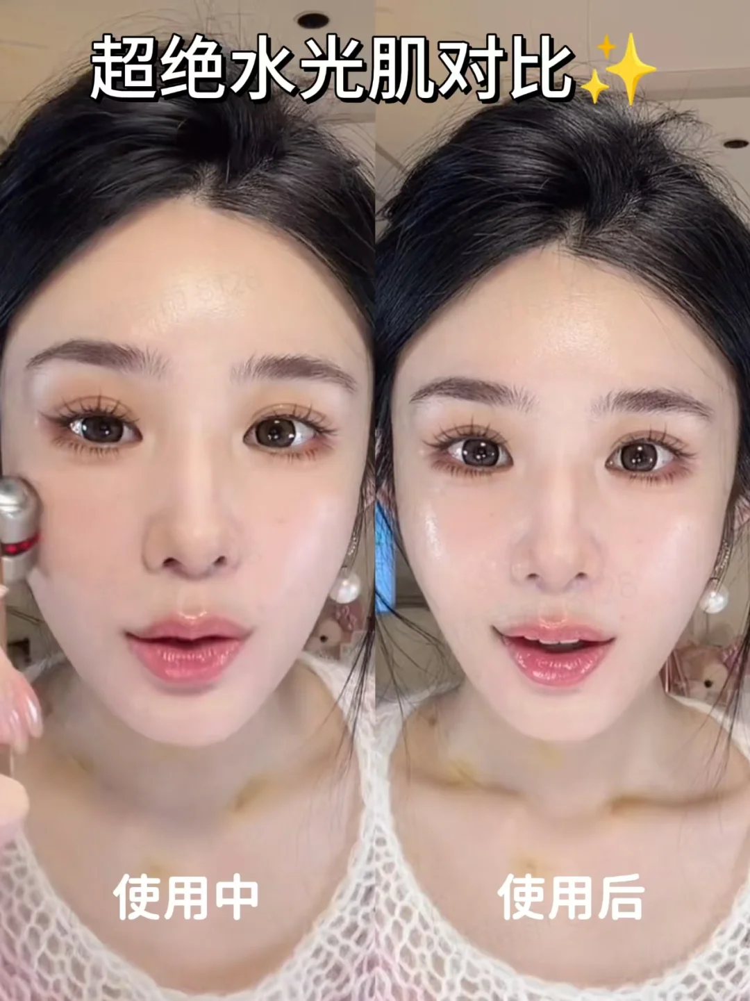 熬夜到三点脸不垮？全靠觅光水光