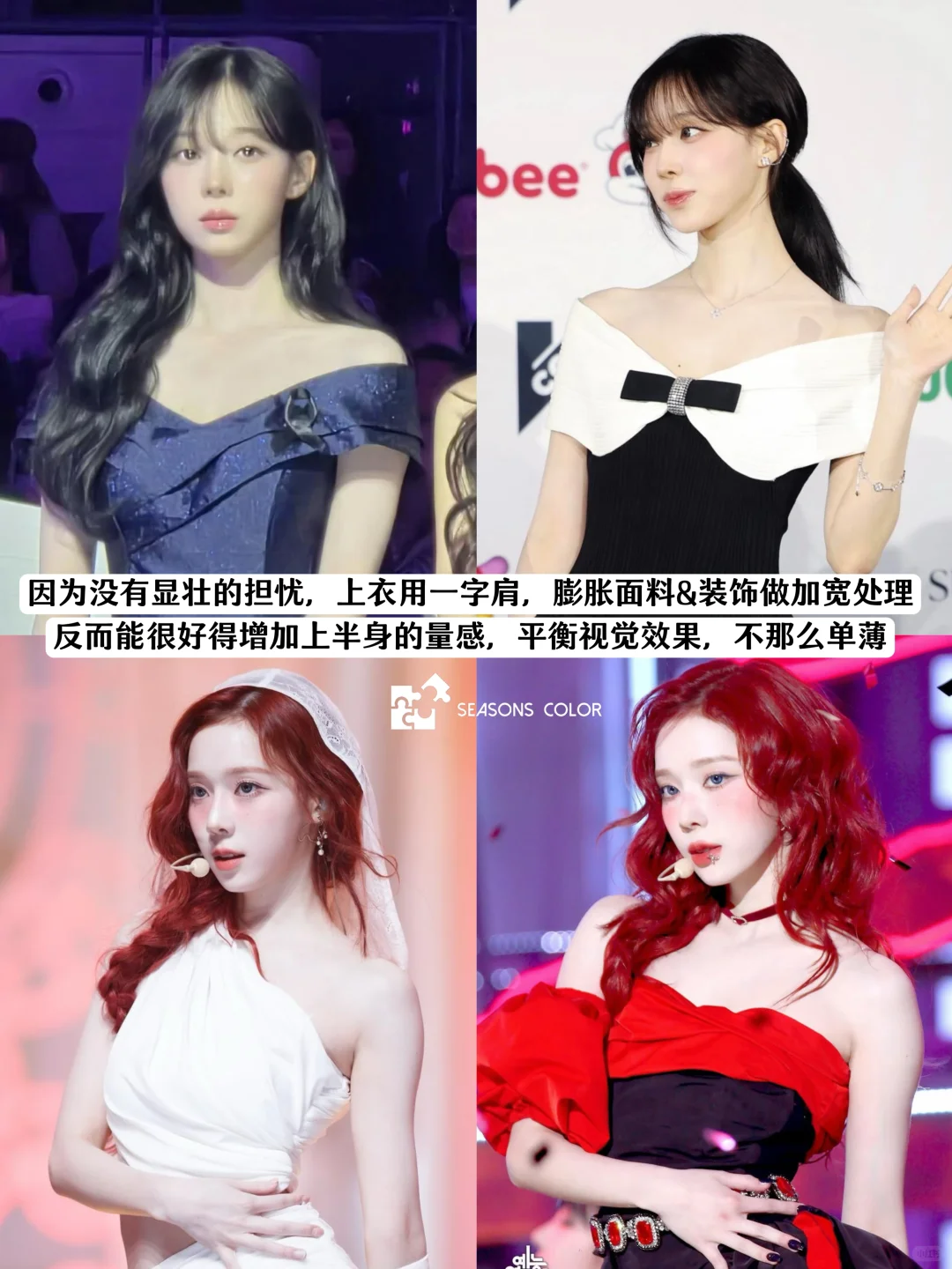 小骨架的神！轻盈感+腰臀比｜金冬天曲线型🪞