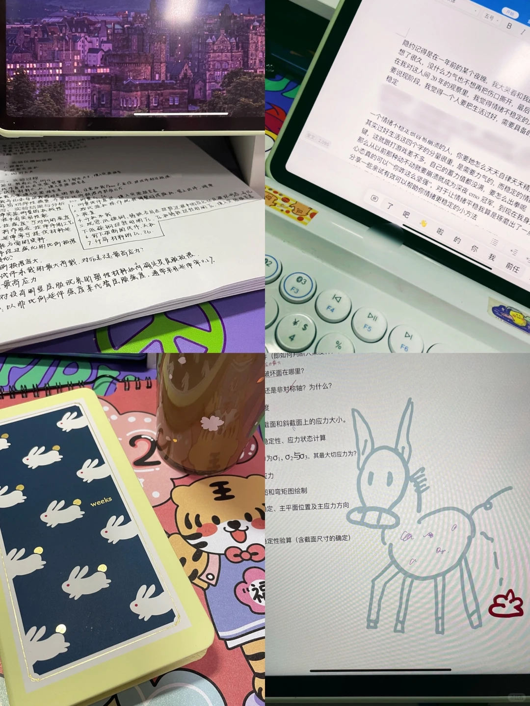 咱们就是说，期末周的一些报复行为