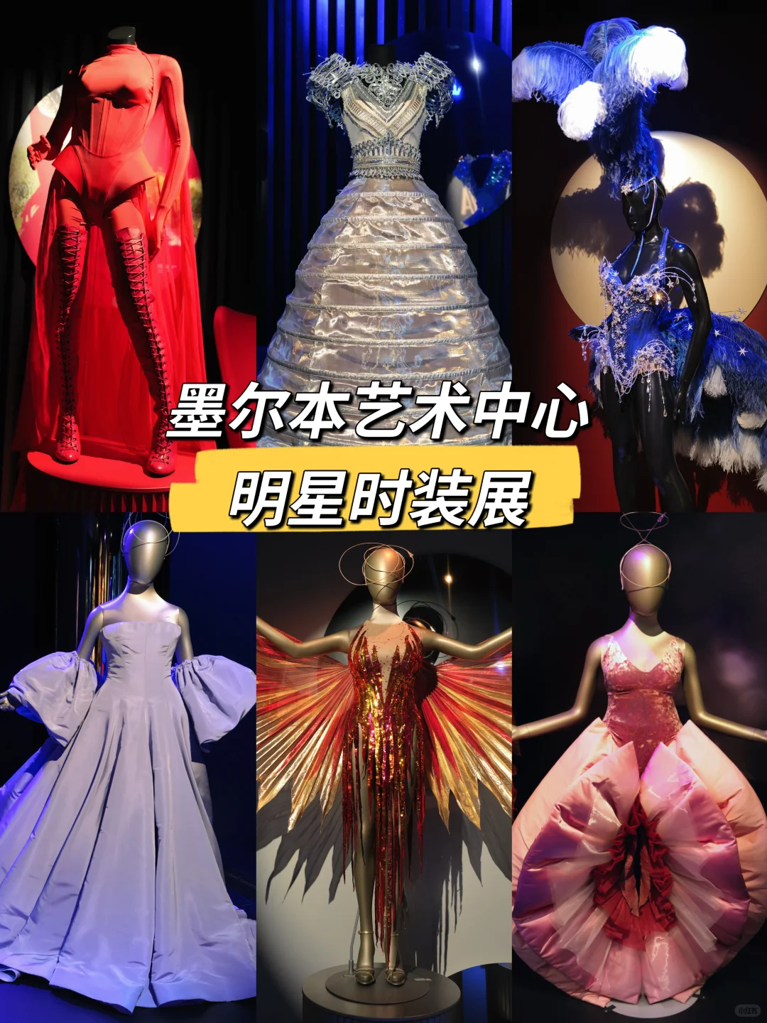 “女神”都穿些什么？