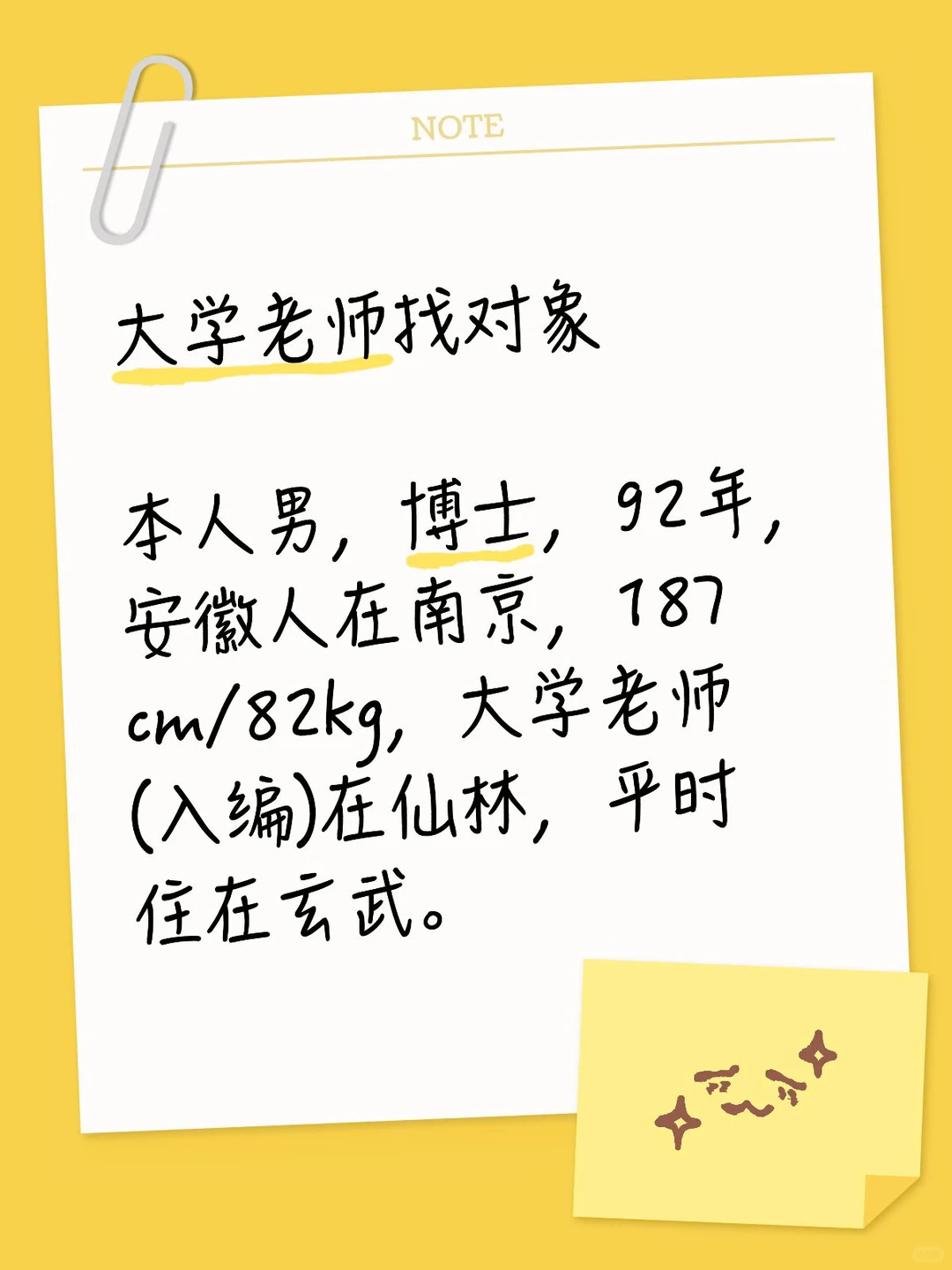 家里人又催了，大学老师找女朋友