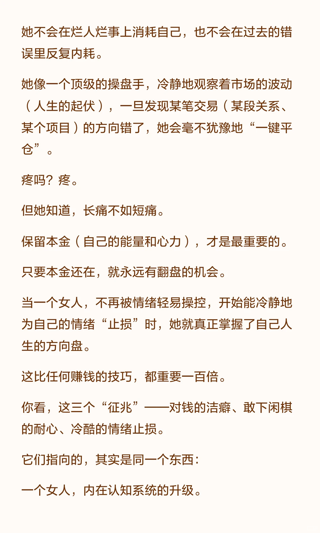 一个女人迟早要发横财的3个表现