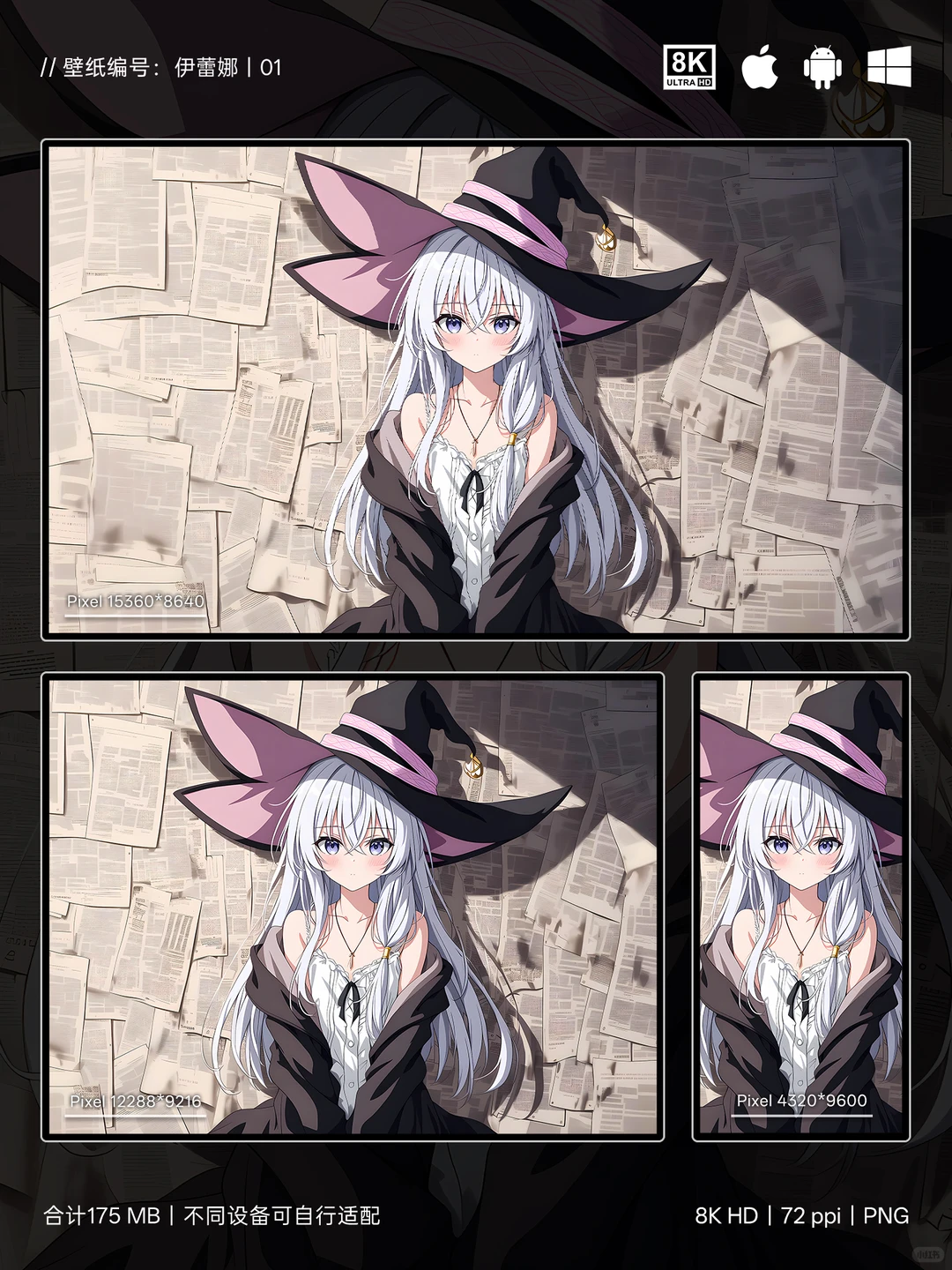 壁纸|伊蕾娜01|二次元动漫壁纸