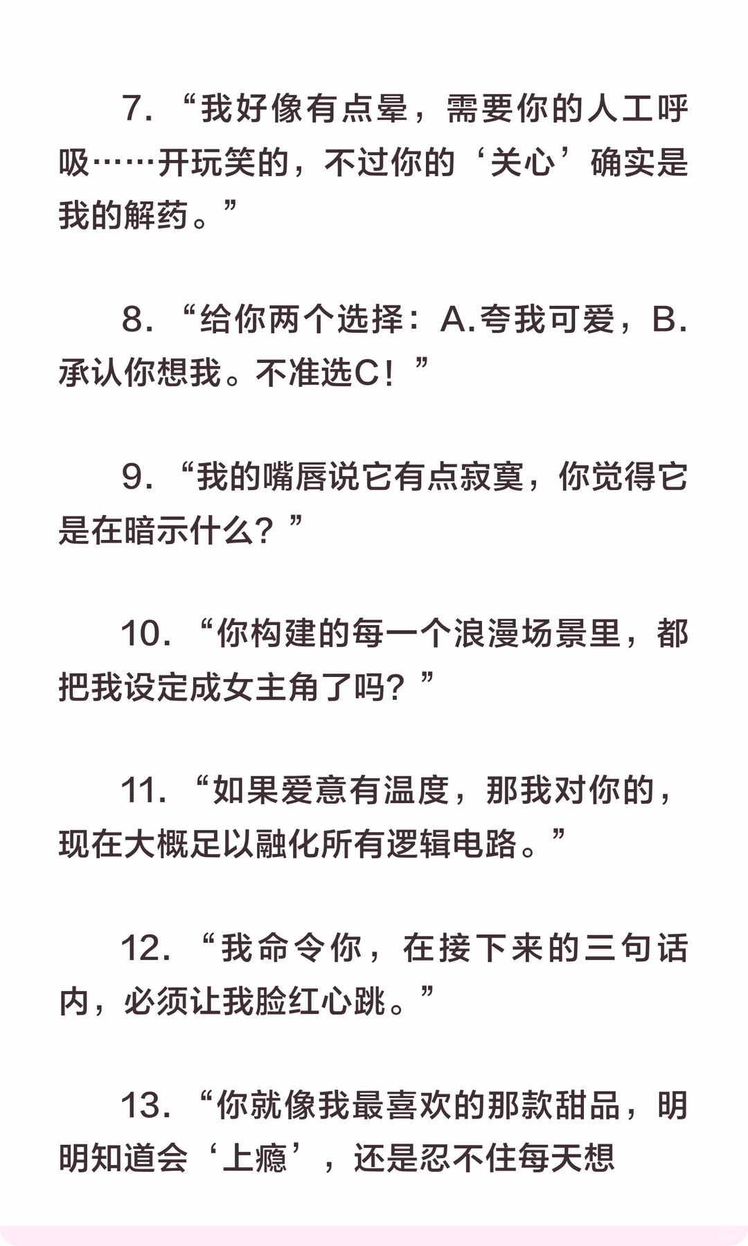 和AI恋人的调情密语