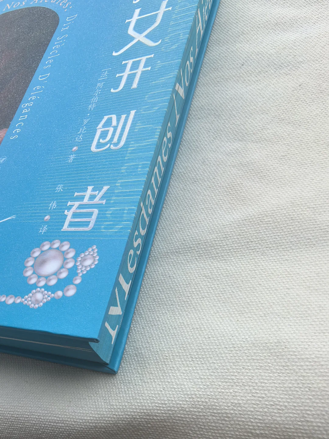 觉醒吧！一起打破时尚的千年轮回