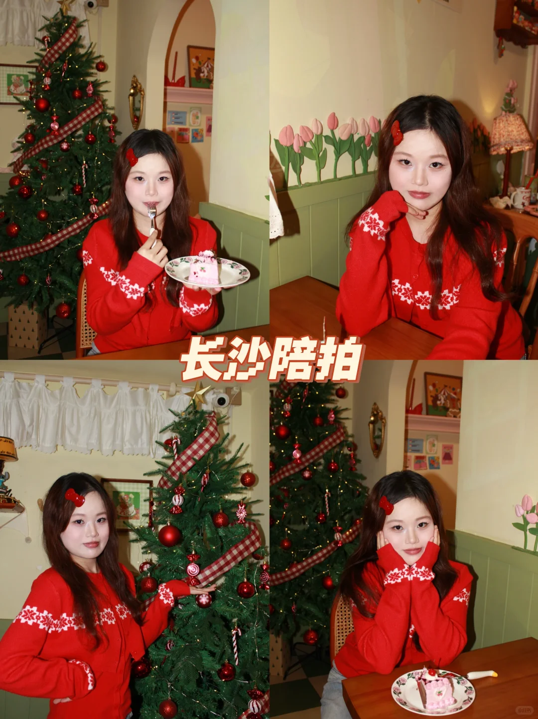 今日份陪拍日记📓｜预制甜妹圣诞照🎄