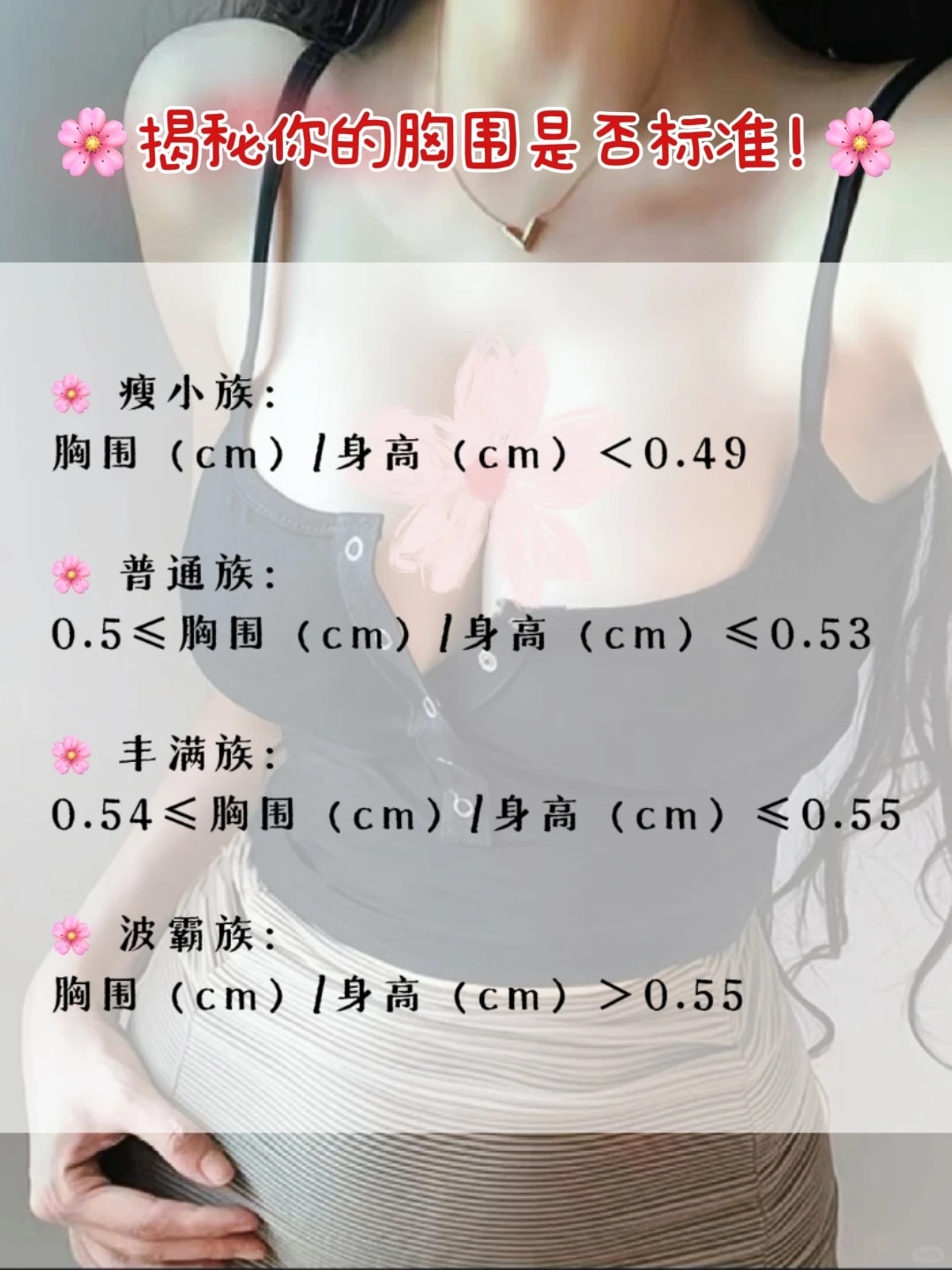 标准🐻围与身高的比例