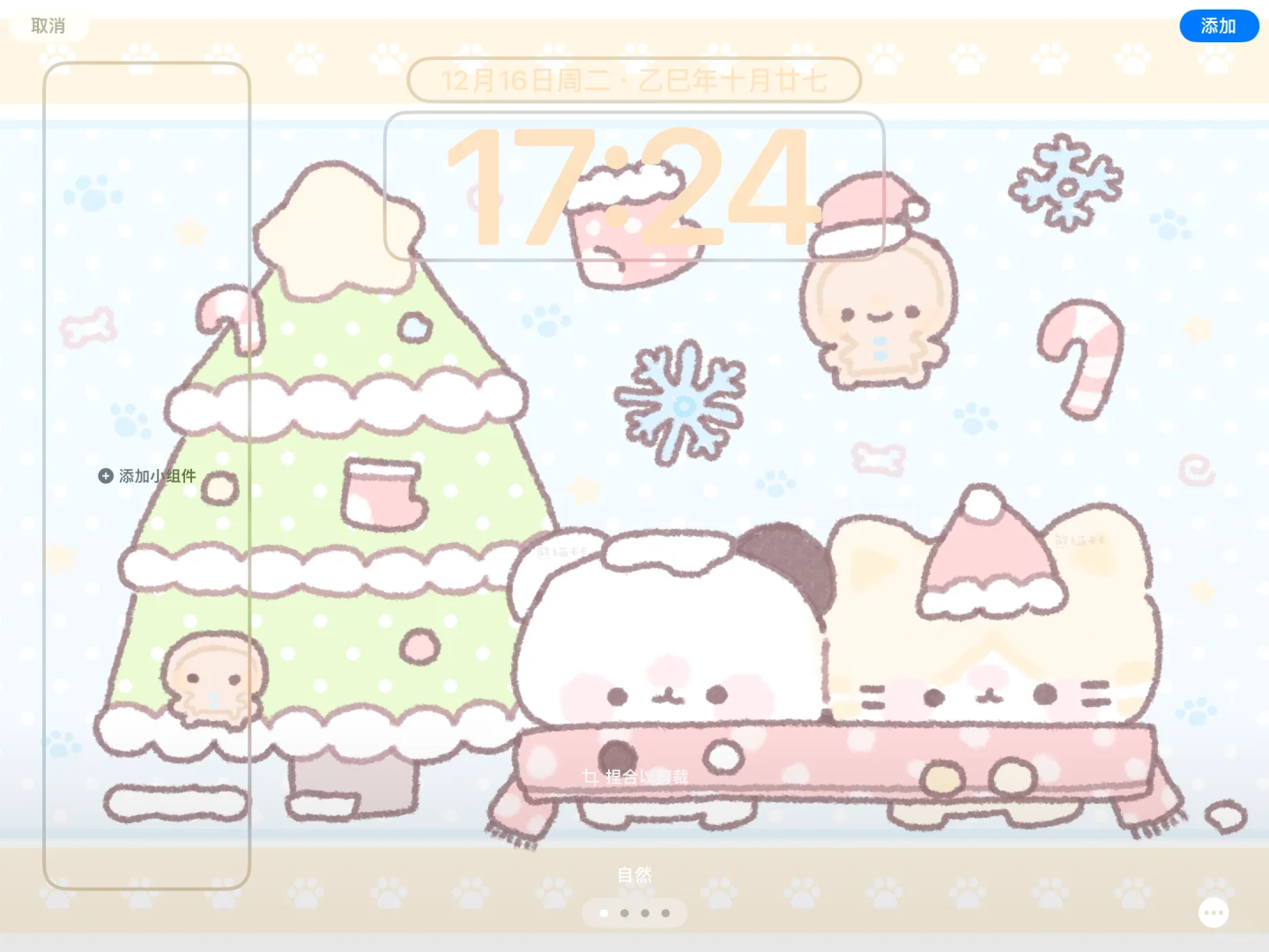 圣诞平板壁纸🎄