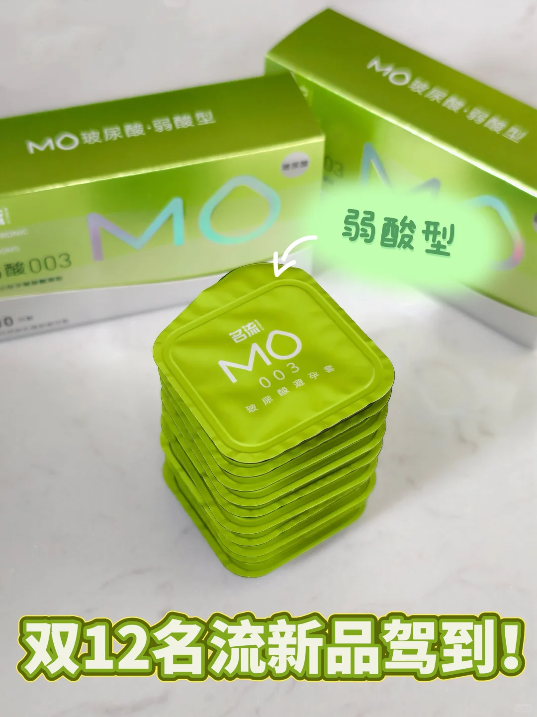 双十二囤对不囤贵！名流弱酸套上新💚