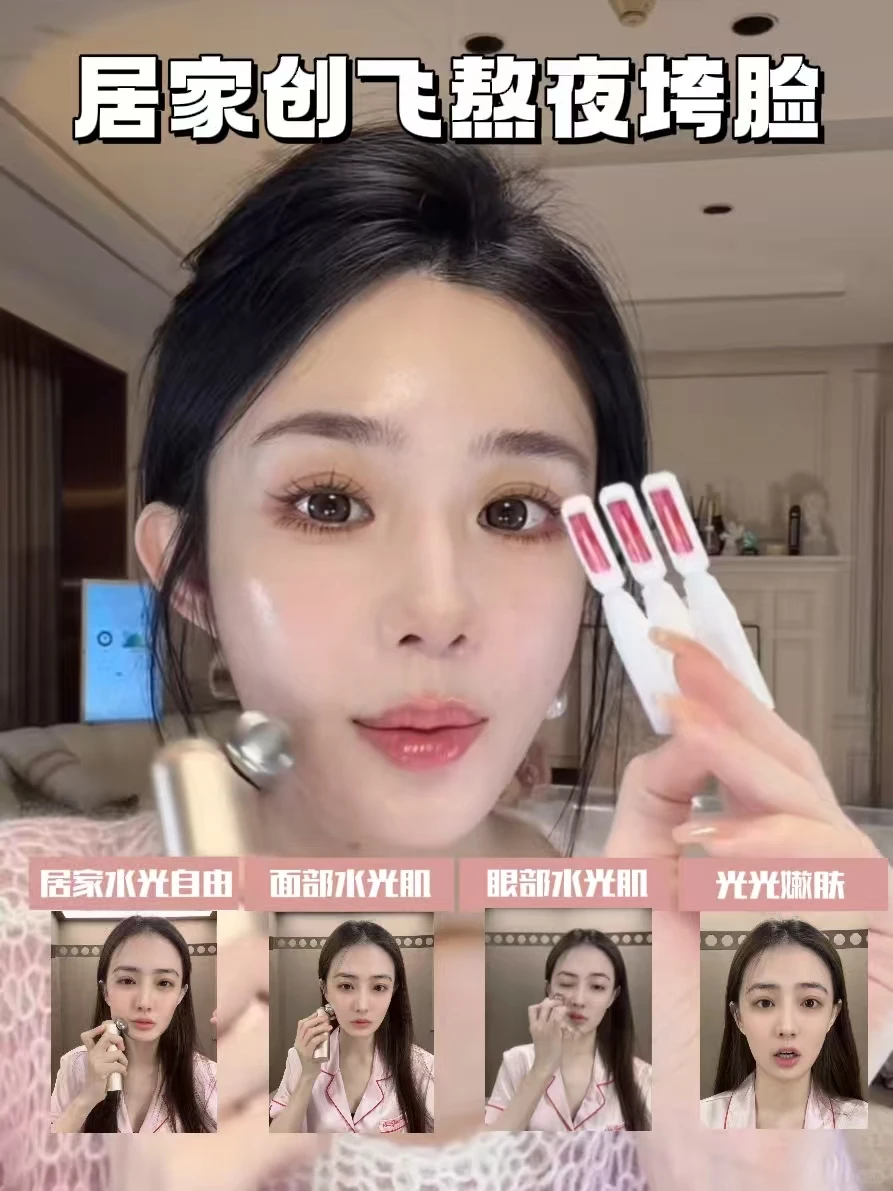 熬夜到三点脸不垮？全靠觅光水光