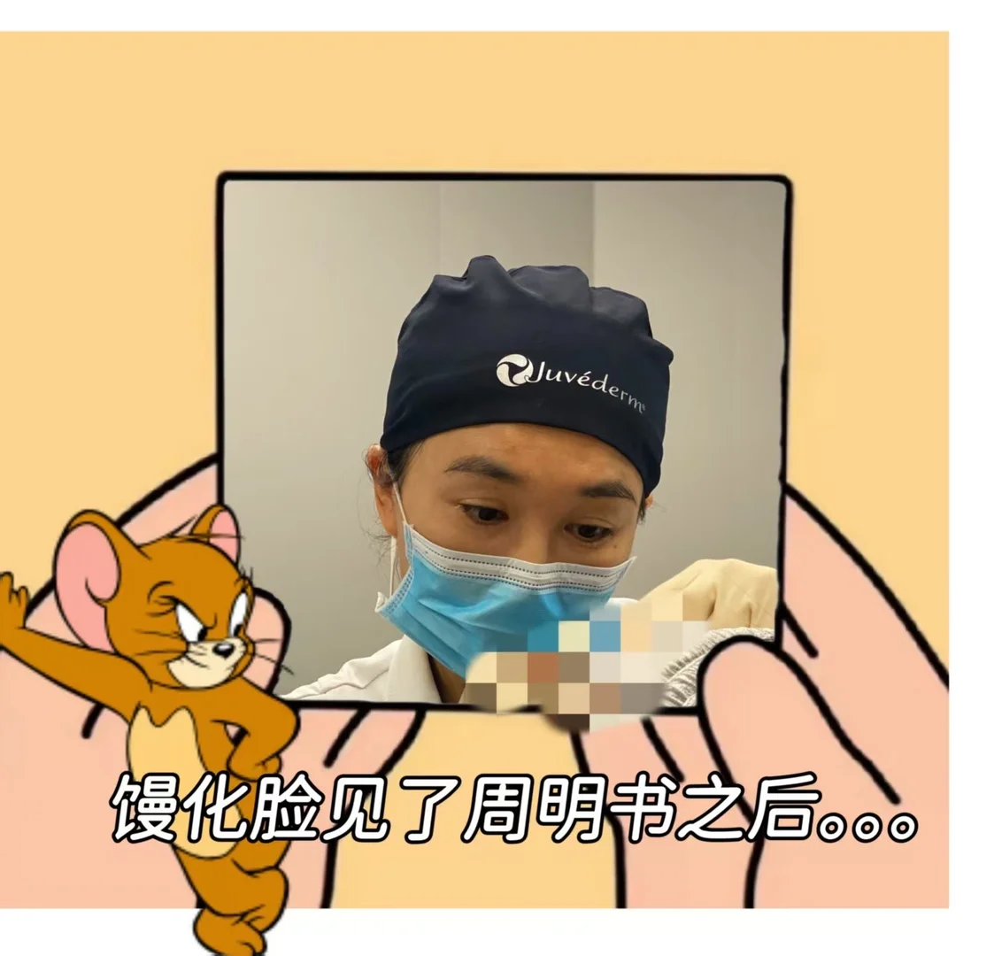 从发面馒头变成🦴相脸