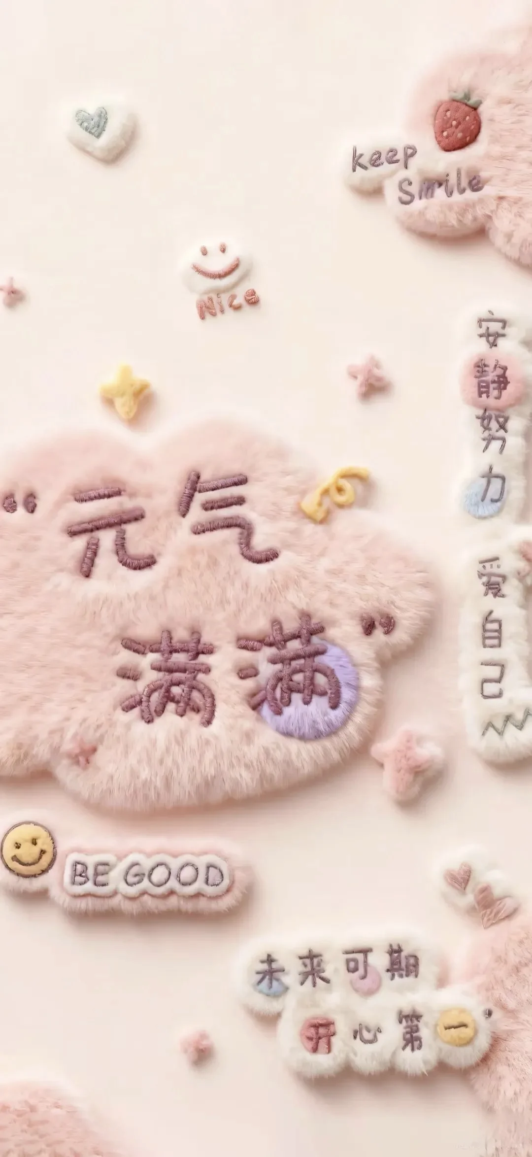 快给手机换上毛绒绒壁纸吧