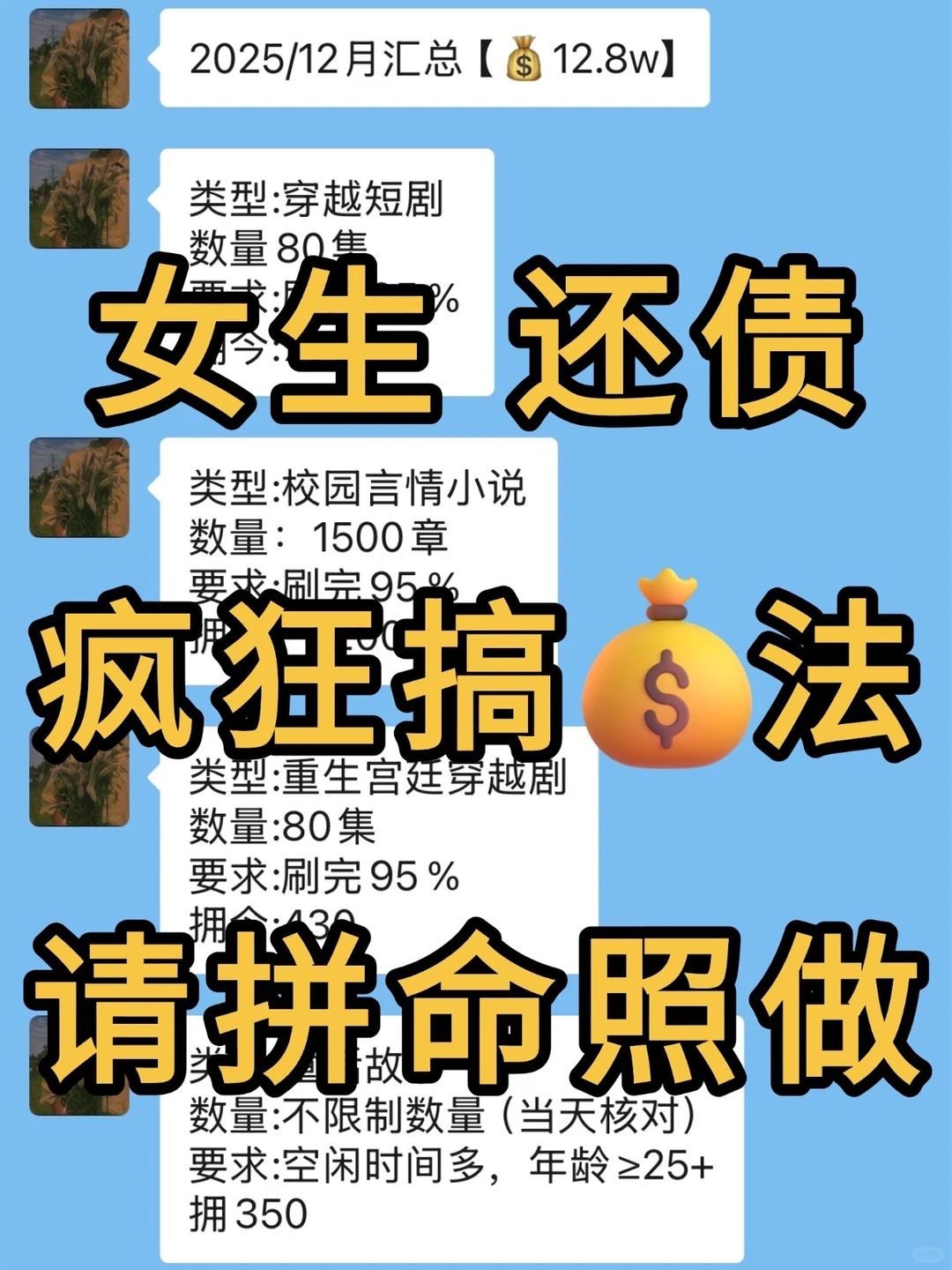 🈶️ 没 有 负 债 的 姐 妹 ，年 前 翻 身❗
