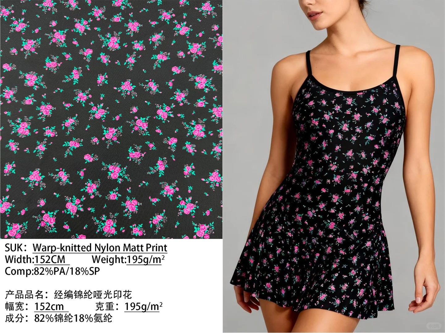 锦哑光印花面料｜泳装爆款新引擎！