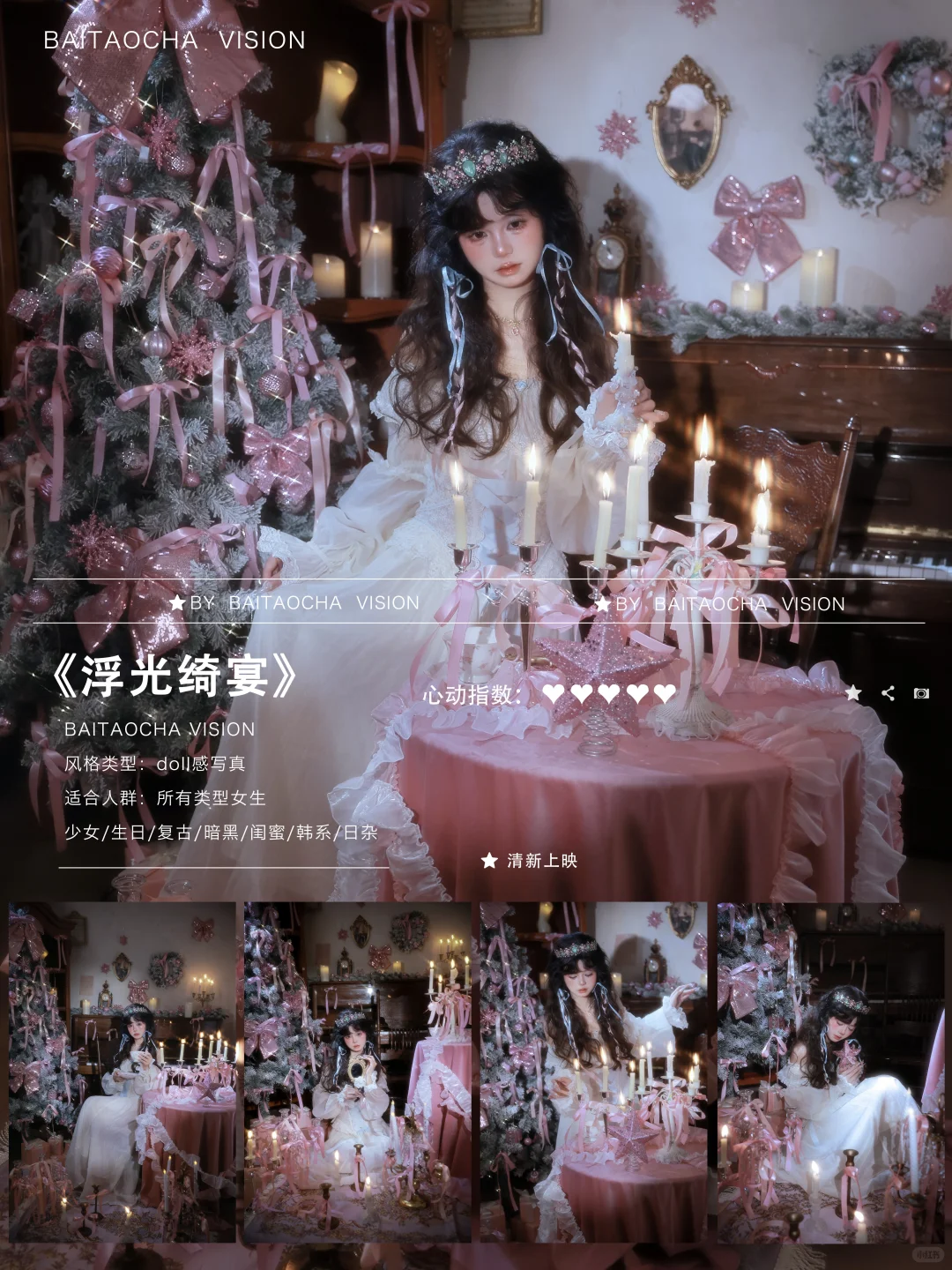 9️⃣种生日写真推荐🔥随便拍不出错❗️