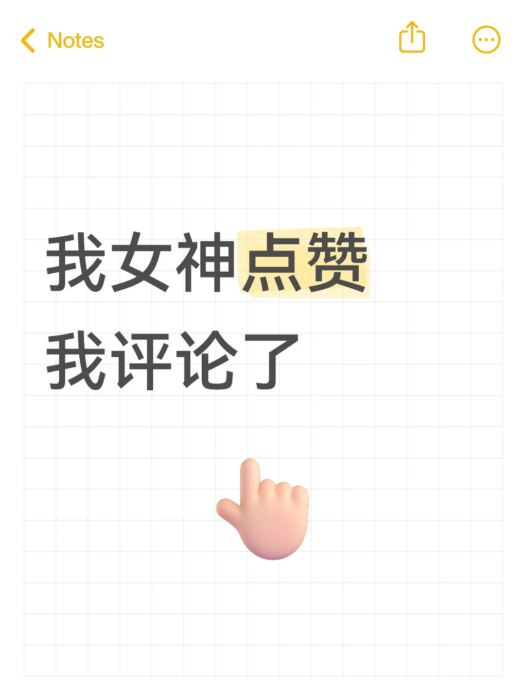 节假日坚持评论女神作品中。。。。