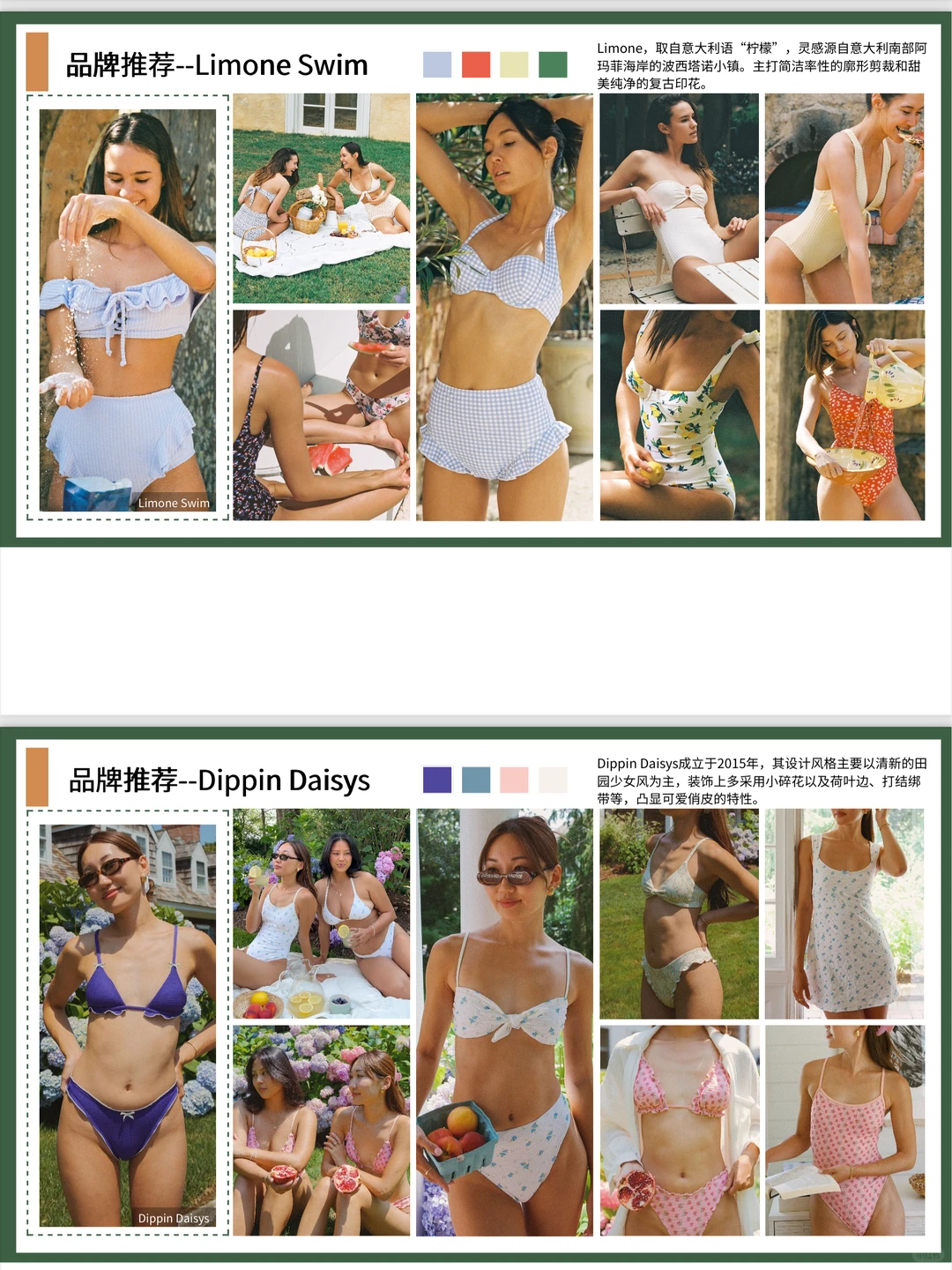 【25/26AW「假日遐想」｜法式少女泳装穿搭图鉴】