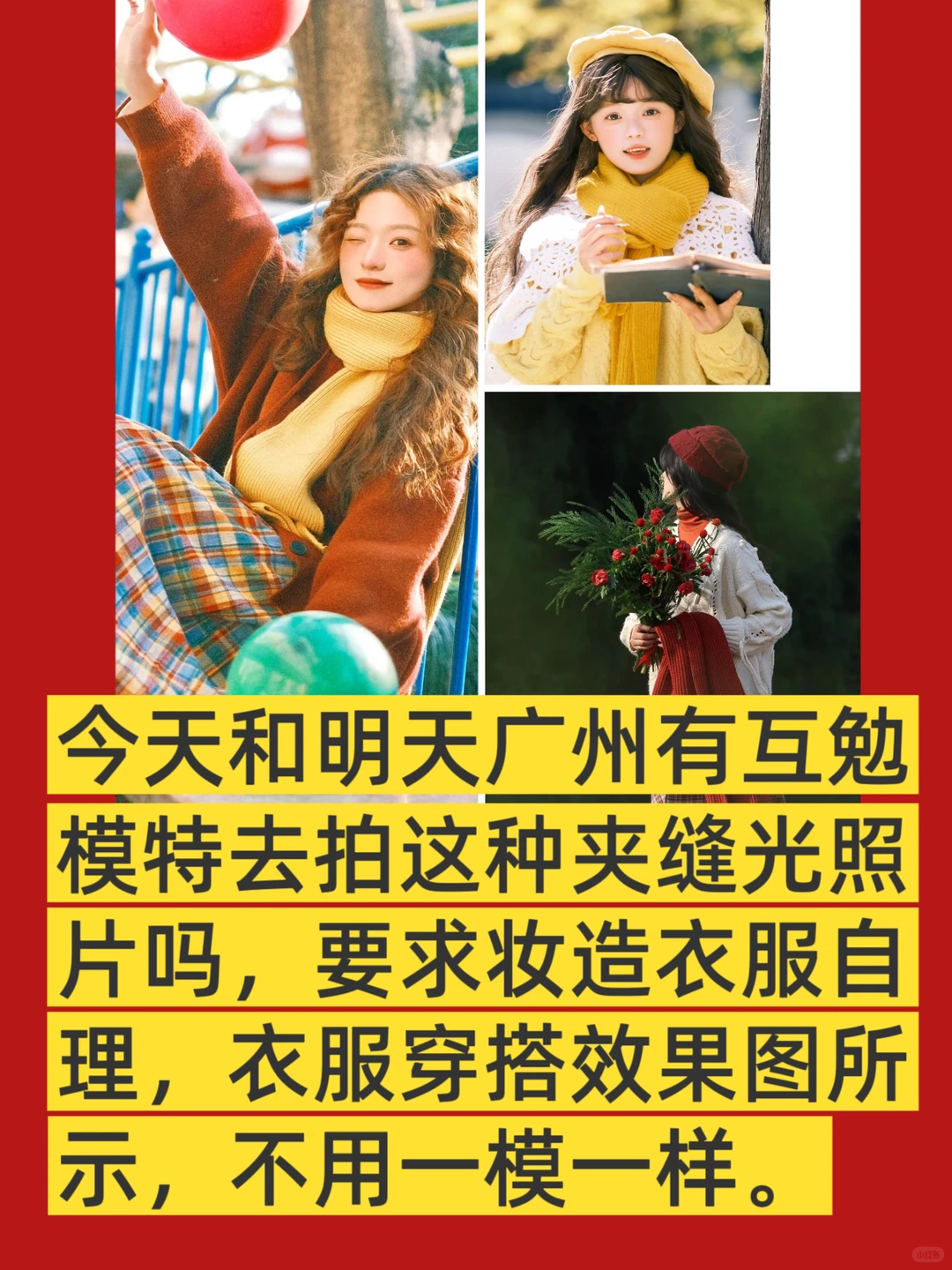 蹲番禺互勉模特去拍这种夹缝光照吗