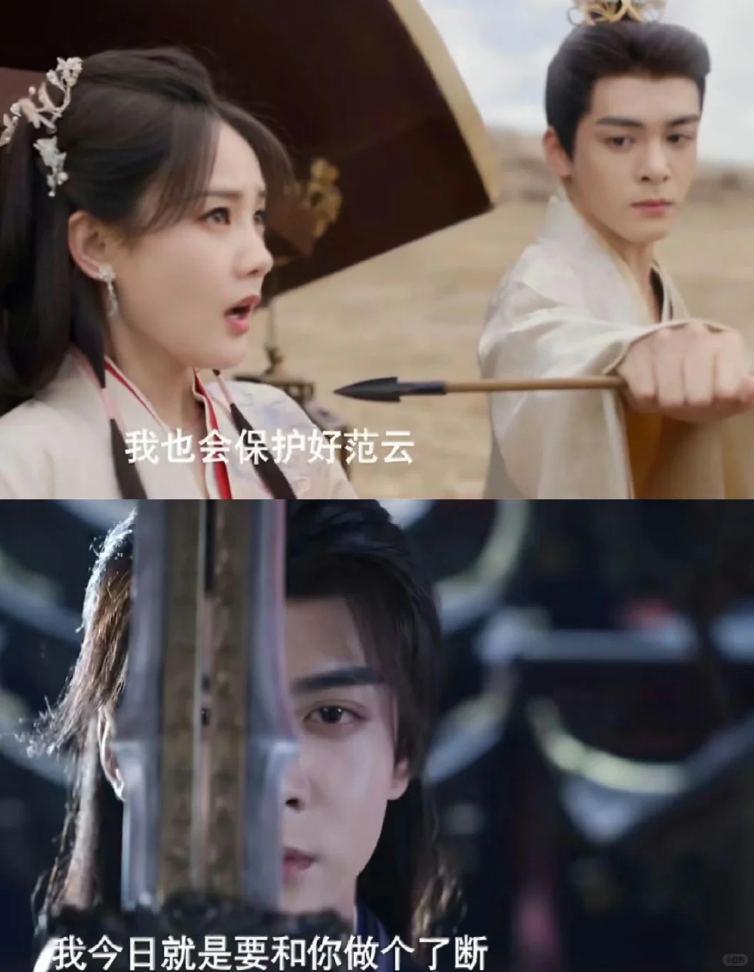 李一桐✘曾舜晞 古装权谋大女主逆袭❗