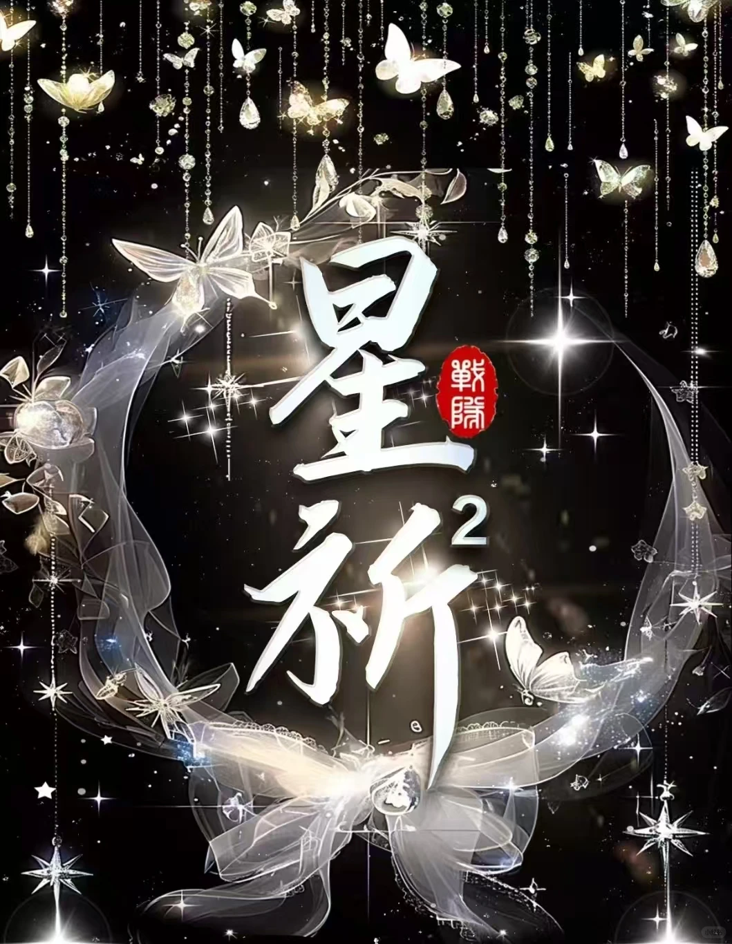 王者荣耀少妇战队包cp