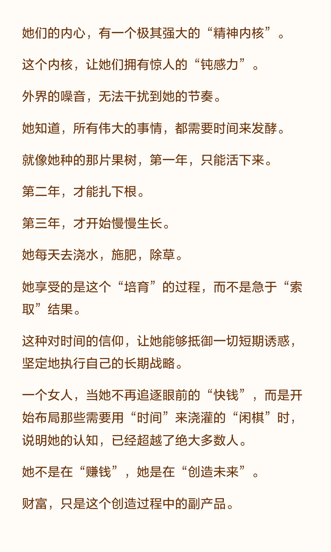 一个女人迟早要发横财的3个表现