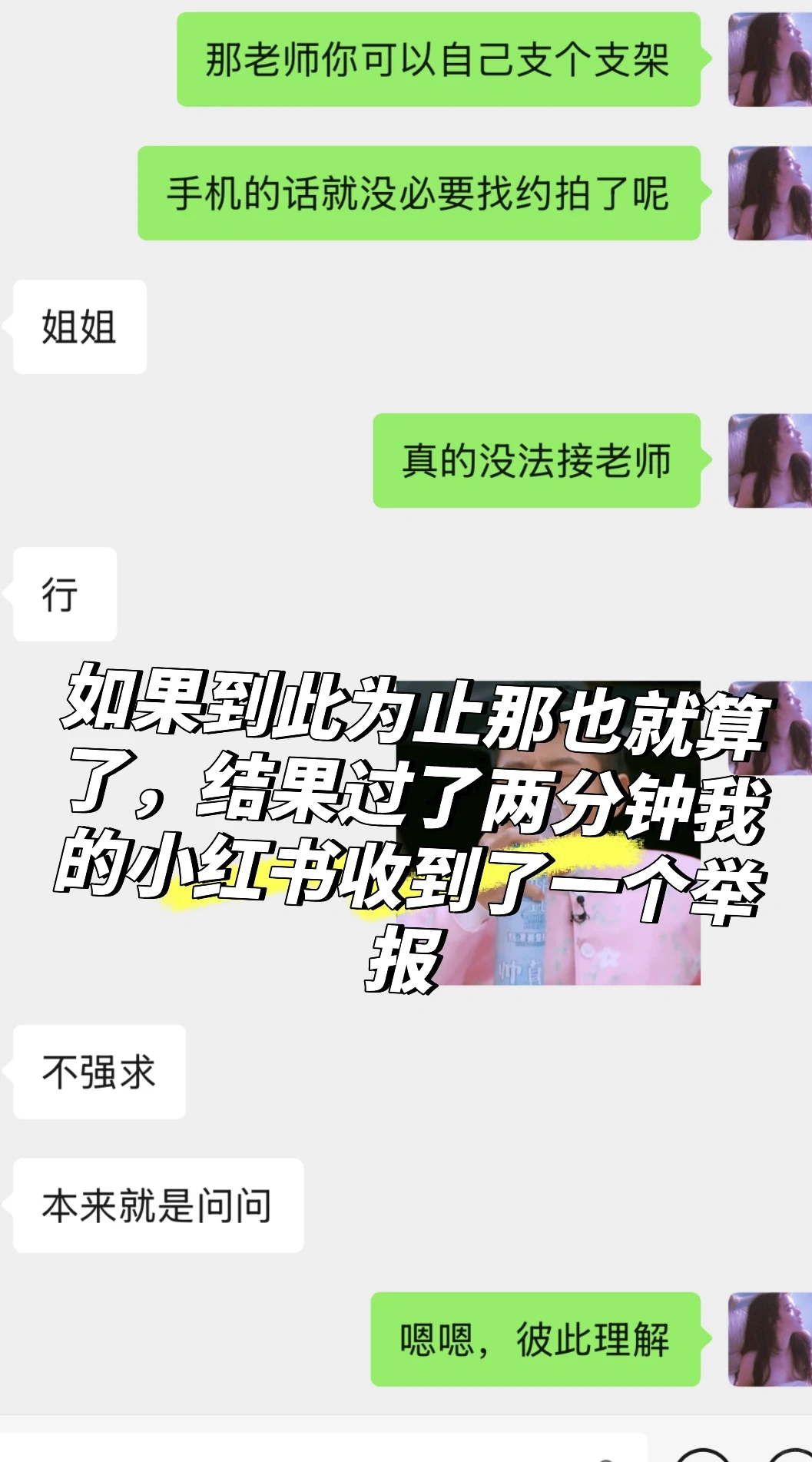 所有女摄请注意❗❗