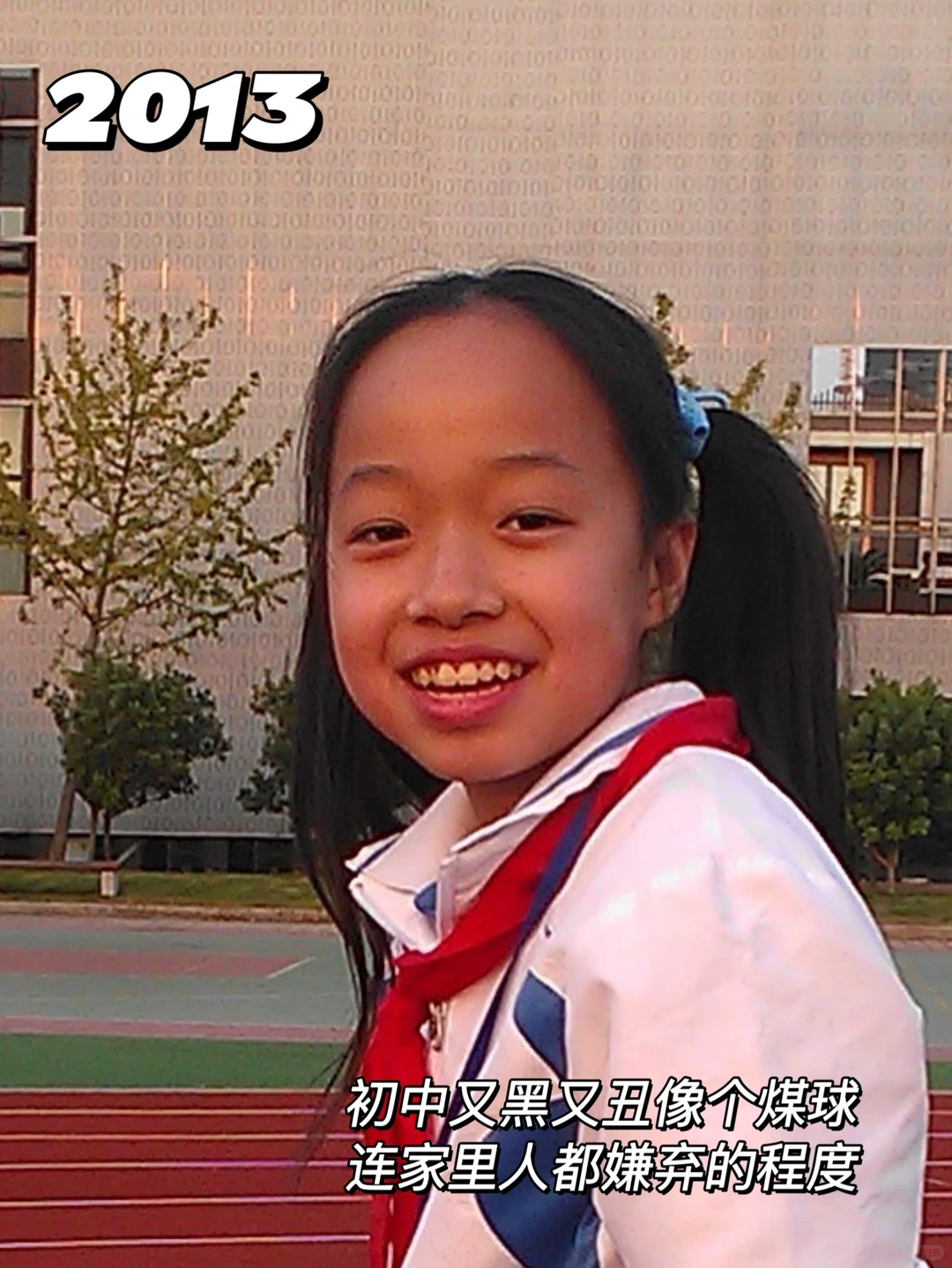 左滑看我十年变化‼️朋友都说完全认不出