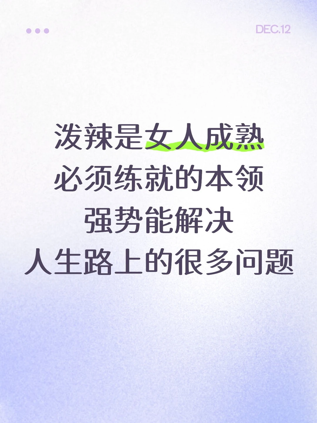 强势在攀登路上是一个正反馈🐯