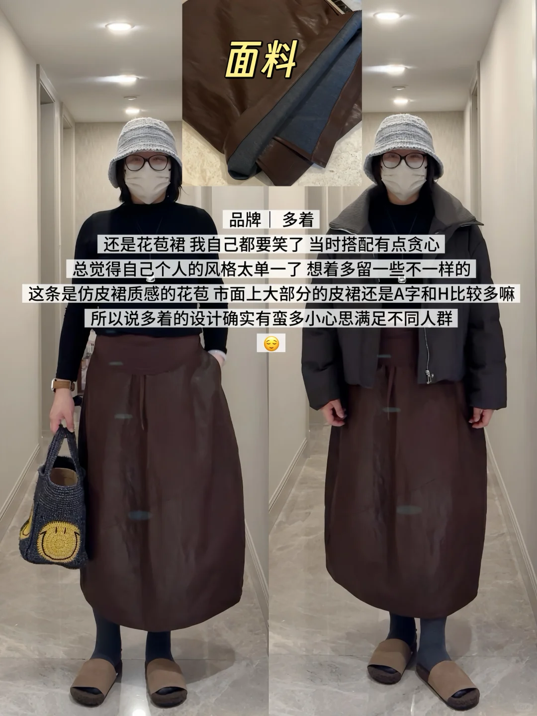 图文存档｜ 25秋冬半裙- 如果想看看花苞裙🌷